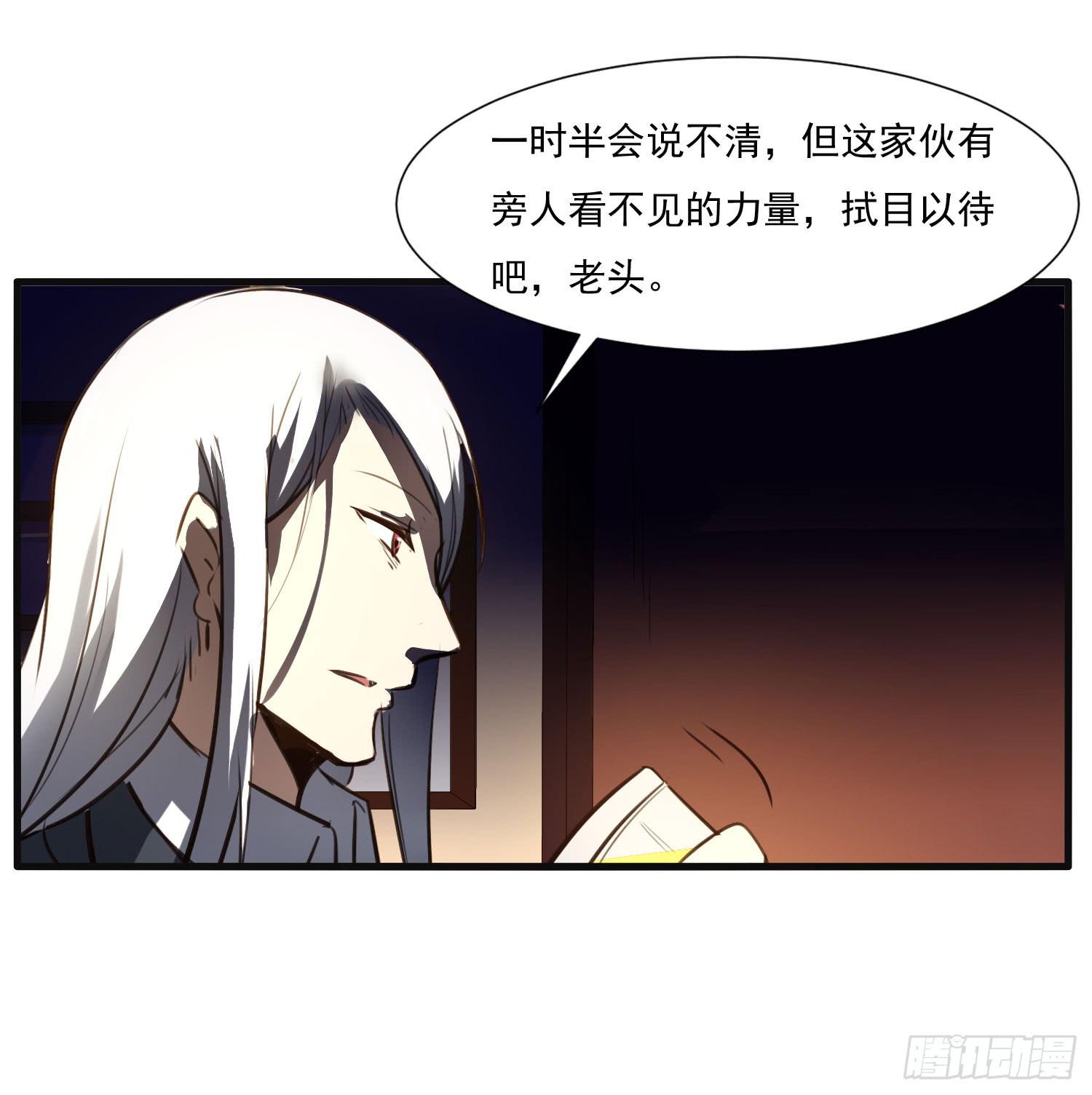 第八话-首领51
