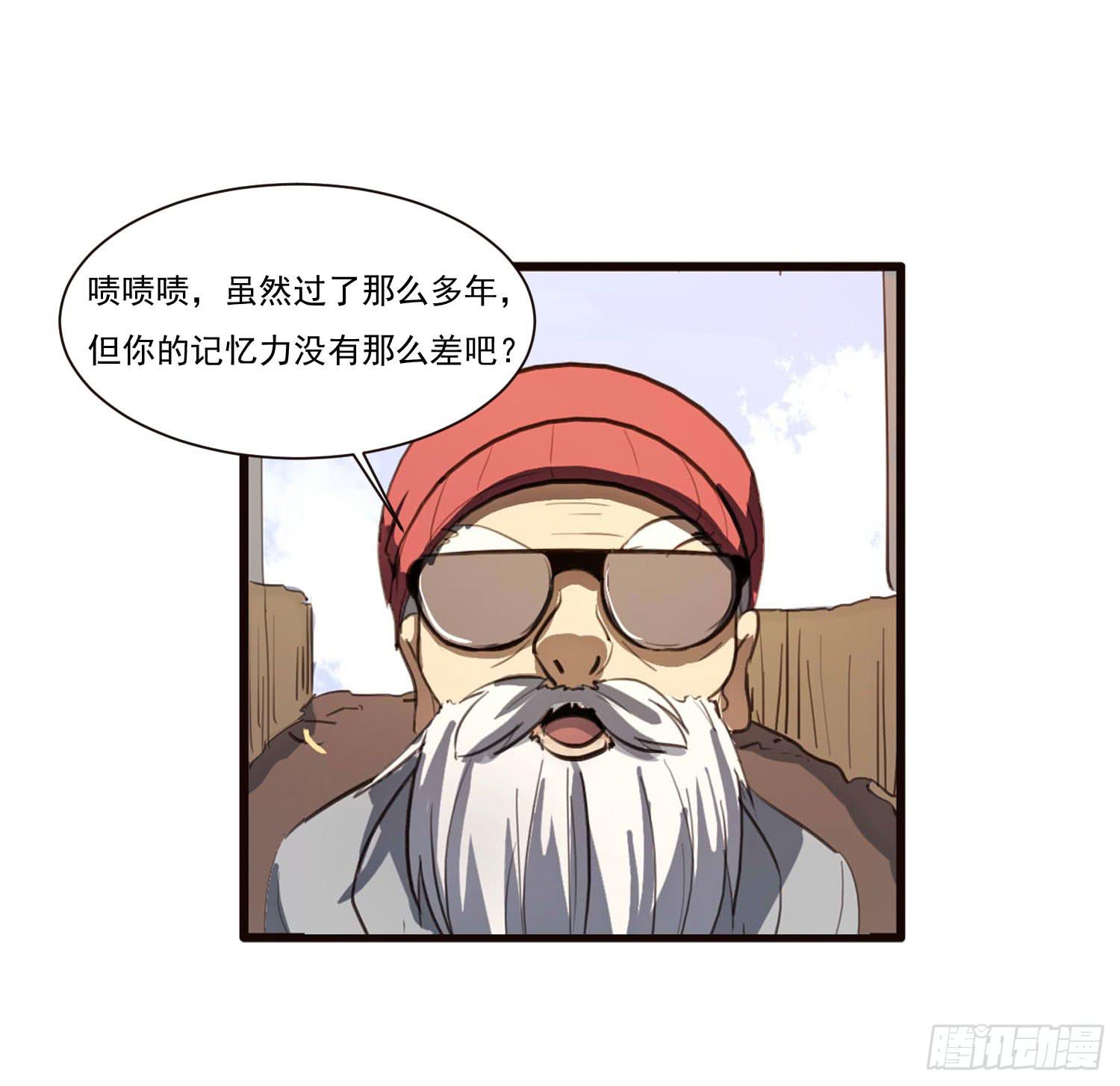 第六话-神秘老人55