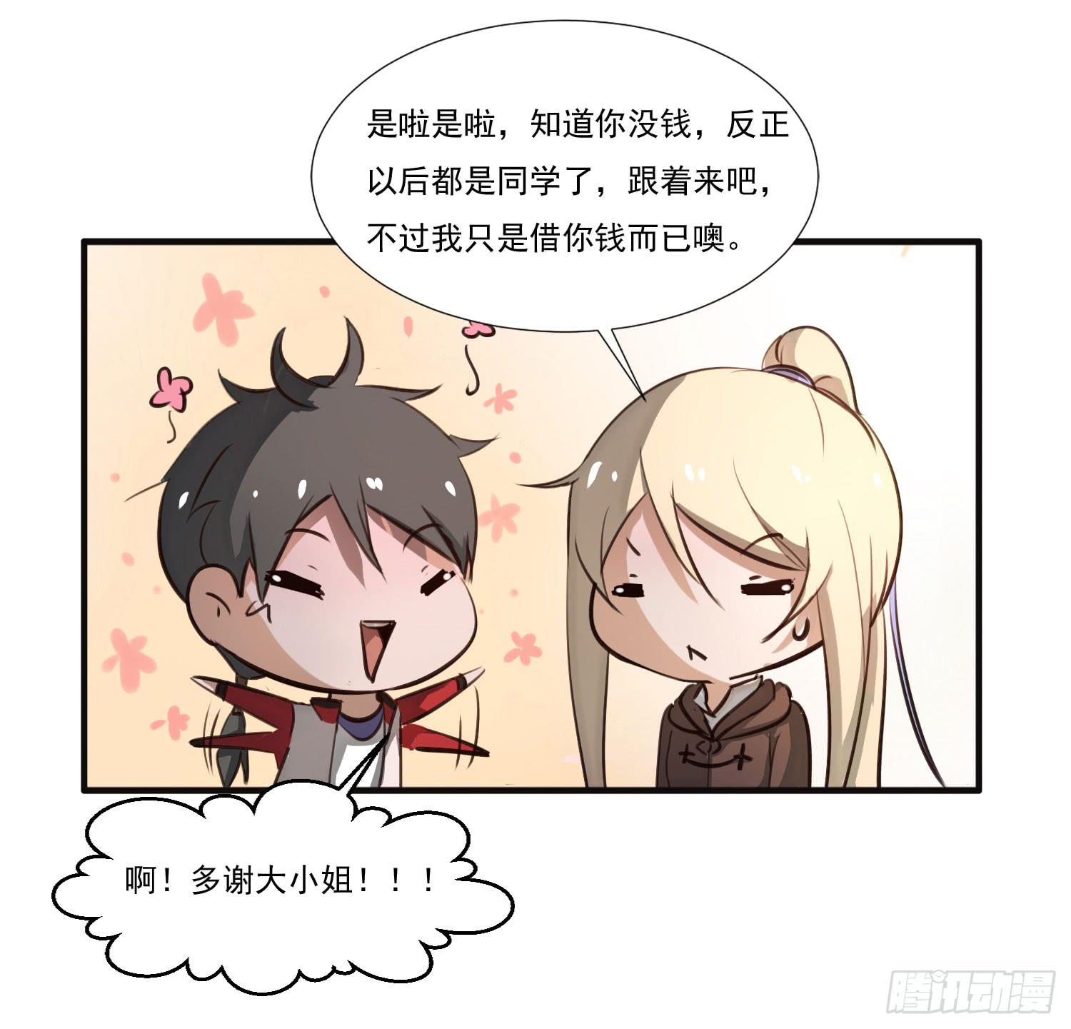 第七话-交错的记忆29