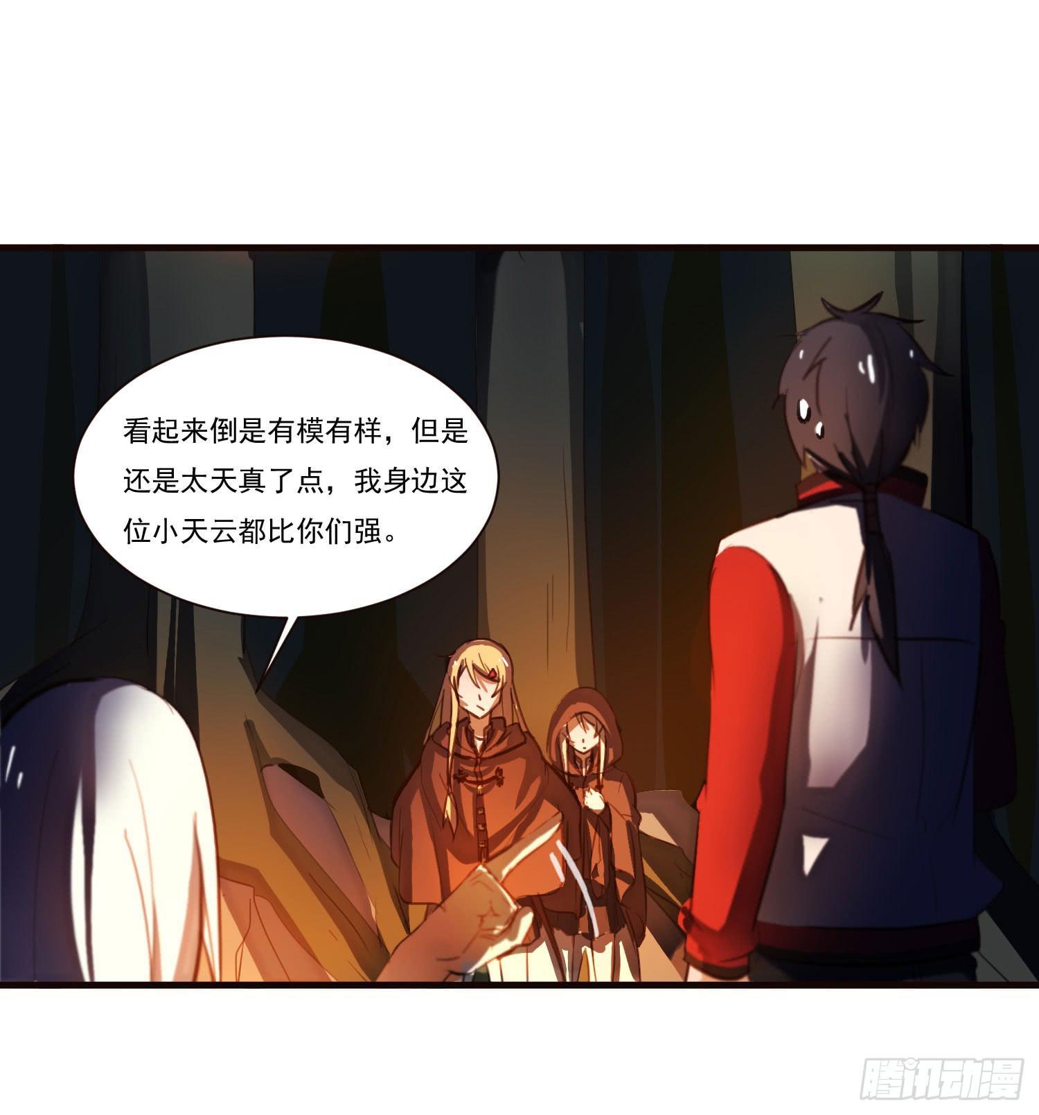 第五话-结伴成行17