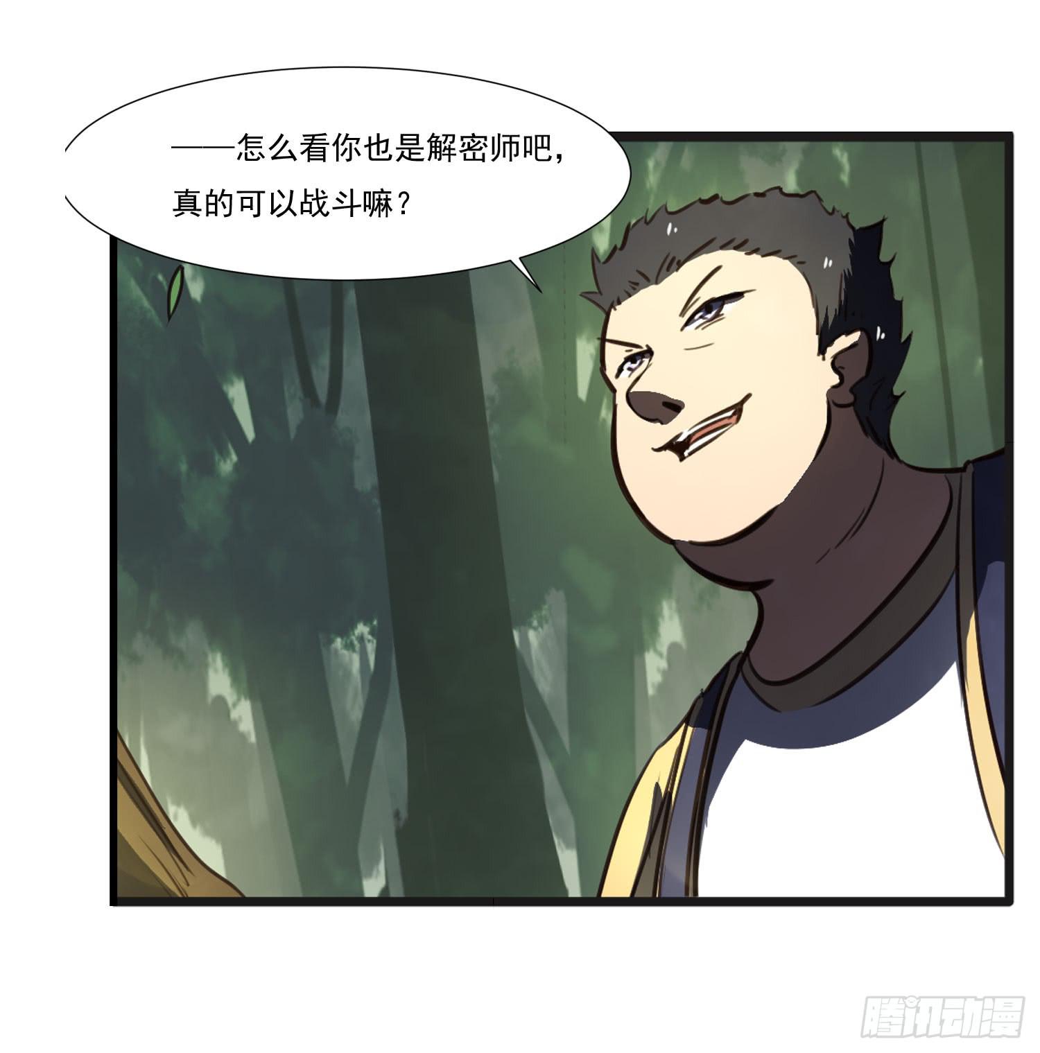 第二十二话-伙伴20