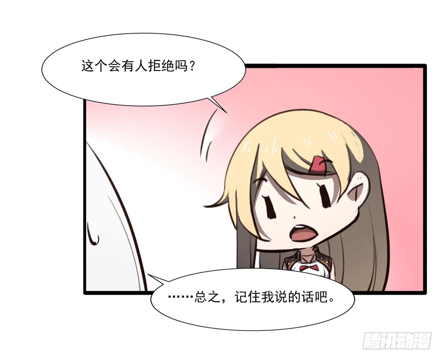 第二十七话-人类不可解力量18