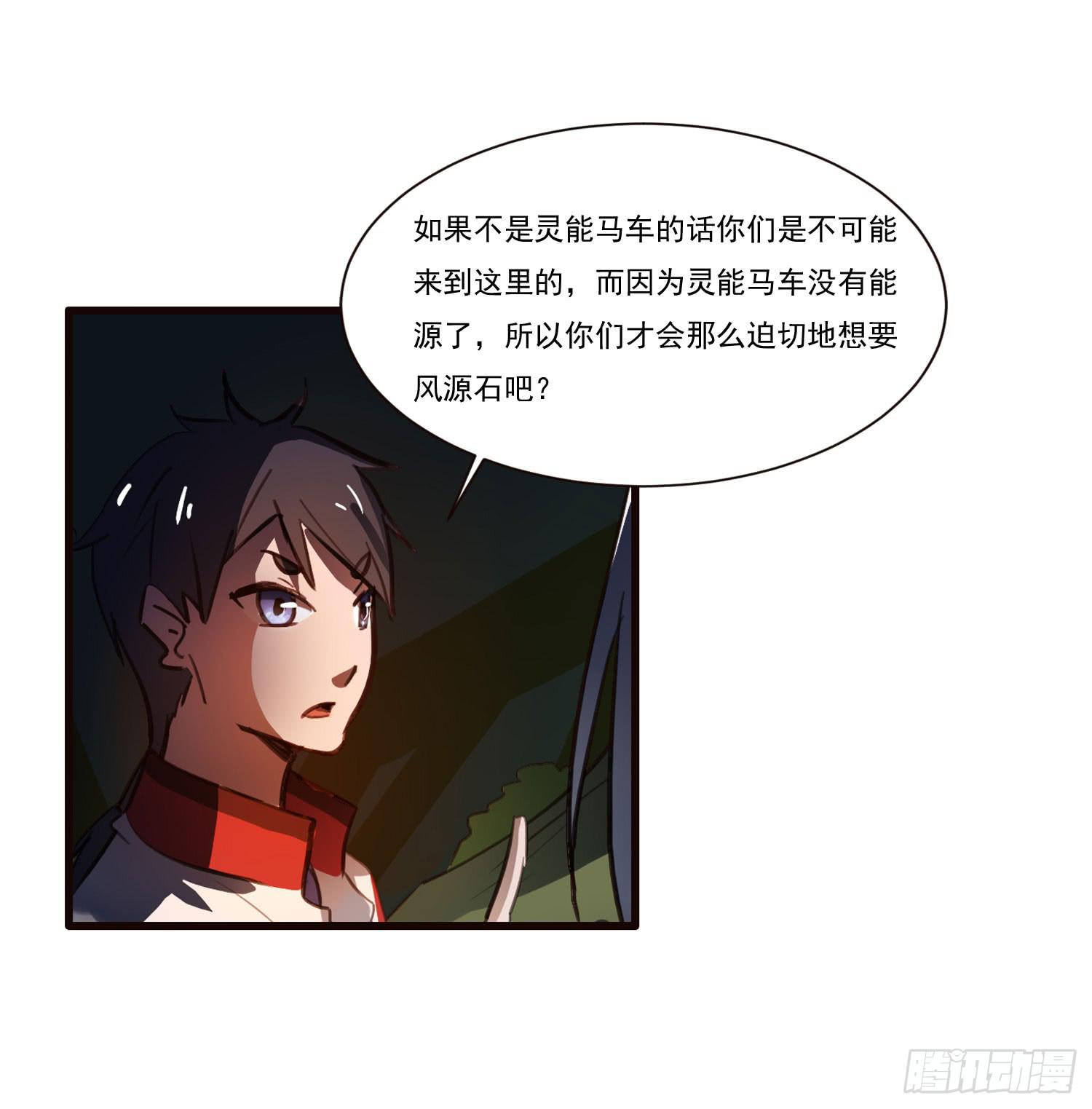 第五话-结伴成行38