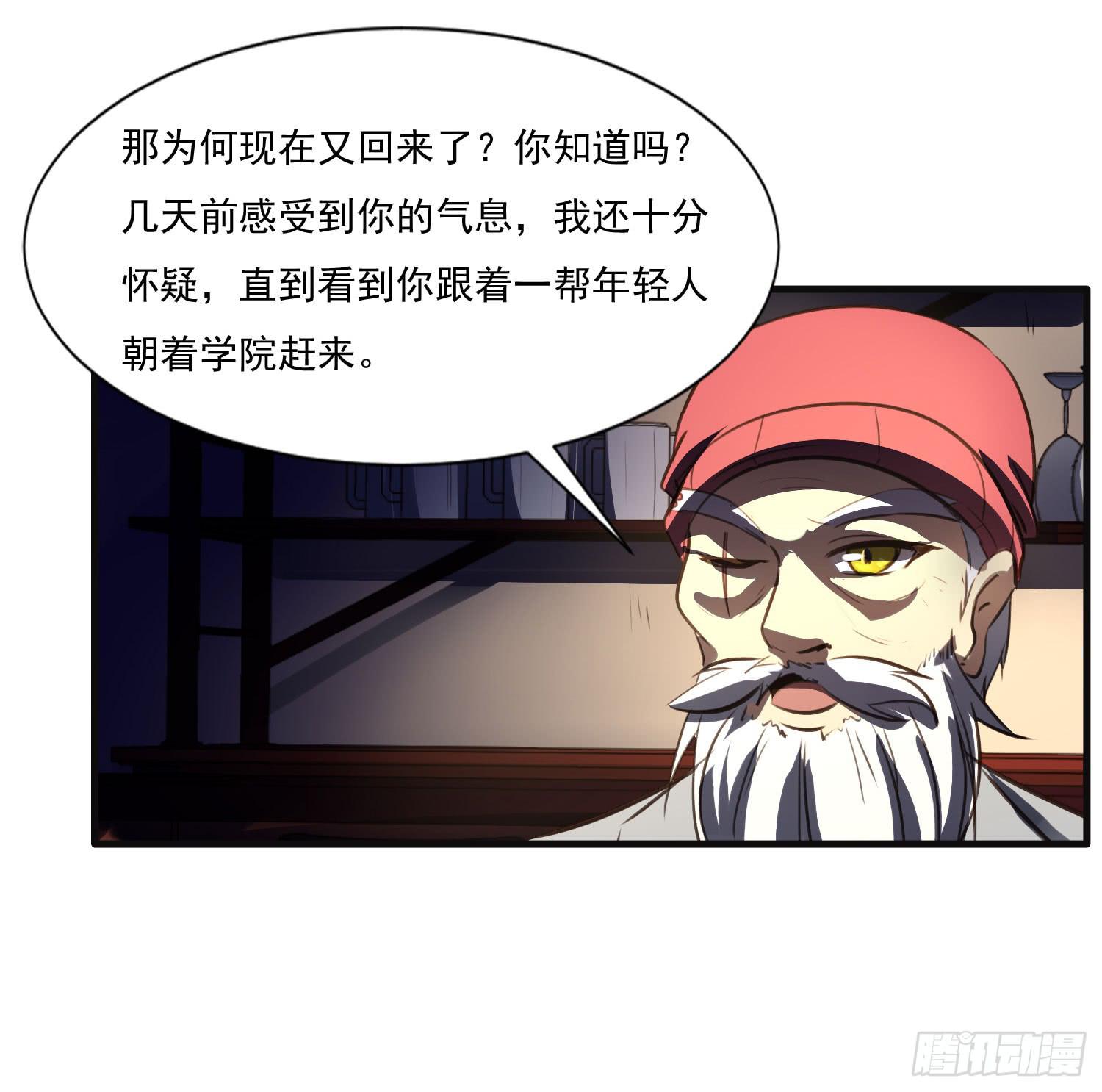 第八话-首领35