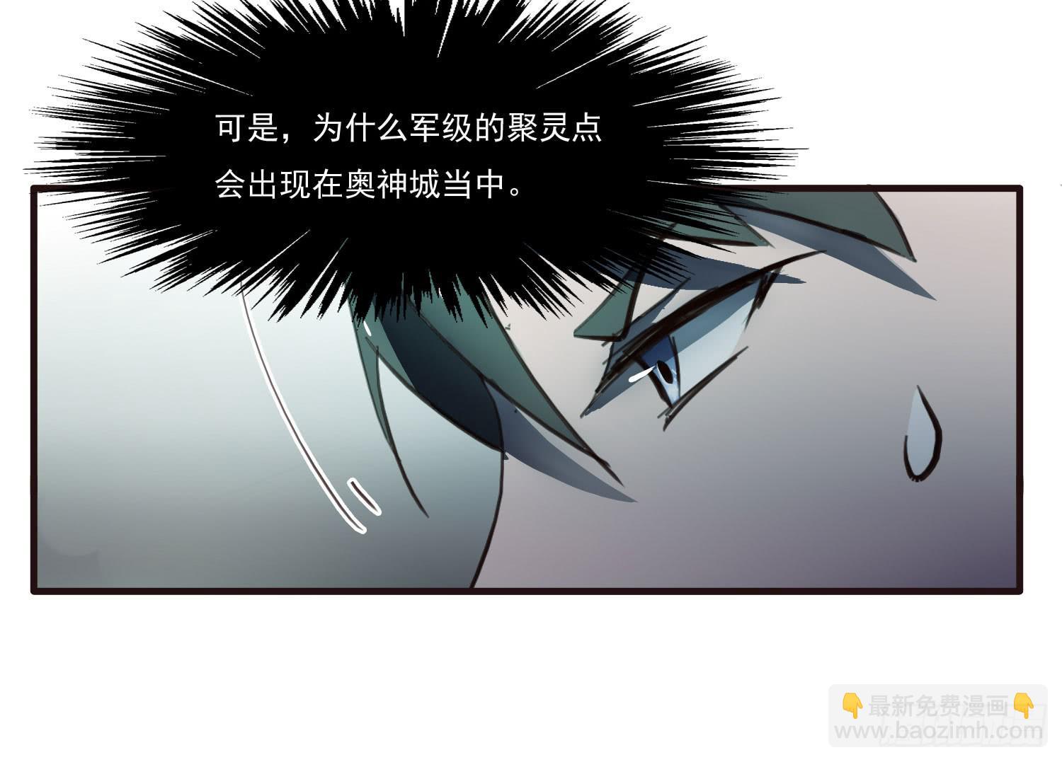 第十二话-突发聚灵点15