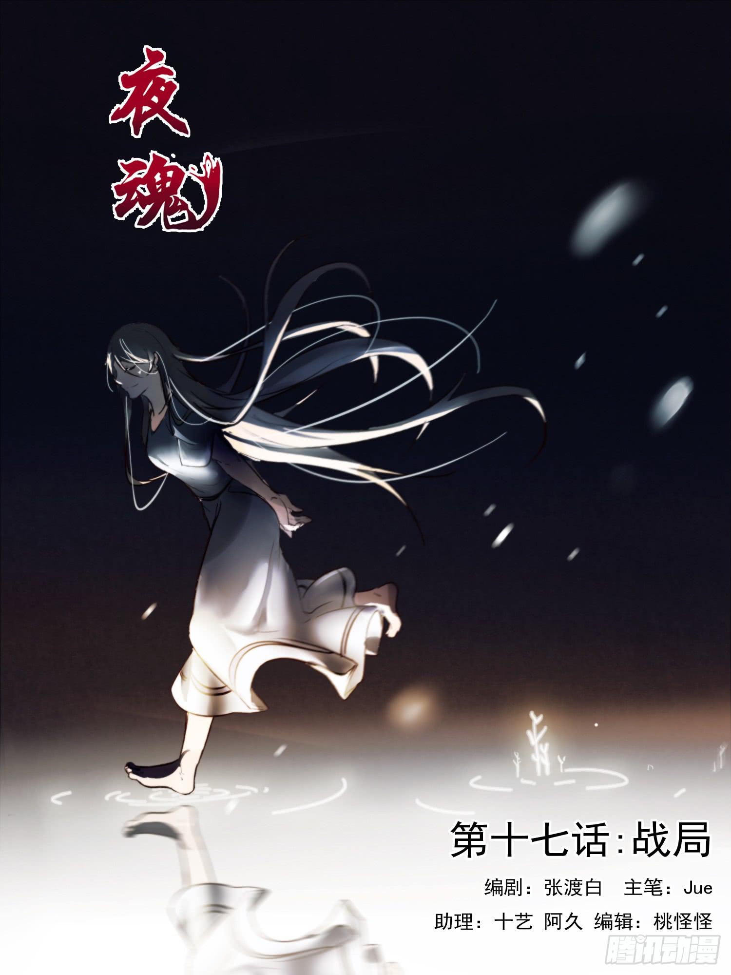 第十七话-战局0