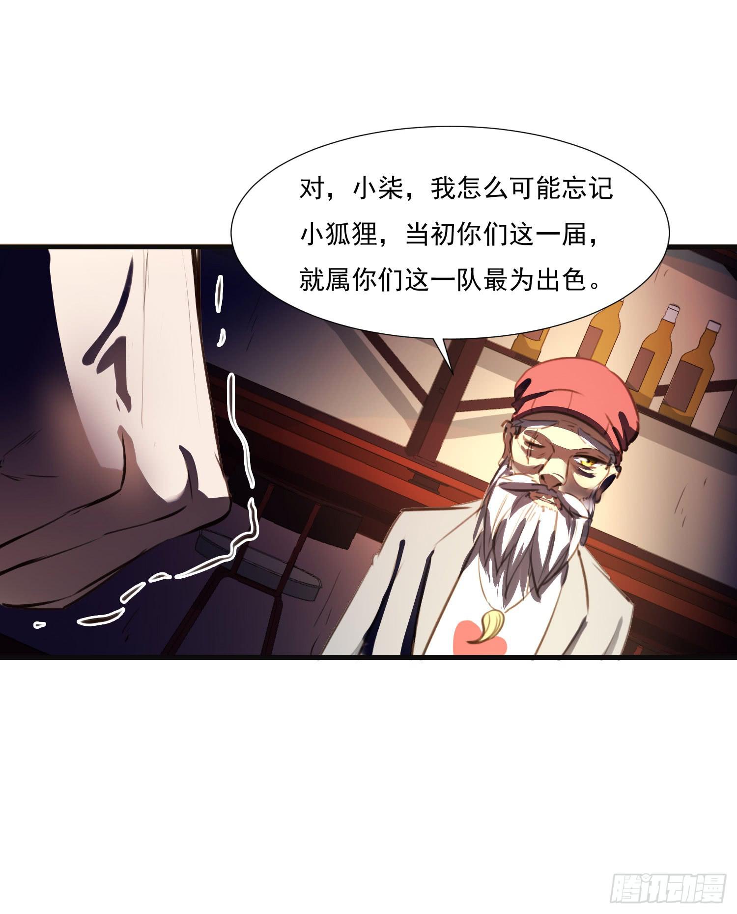 第八话-首领19