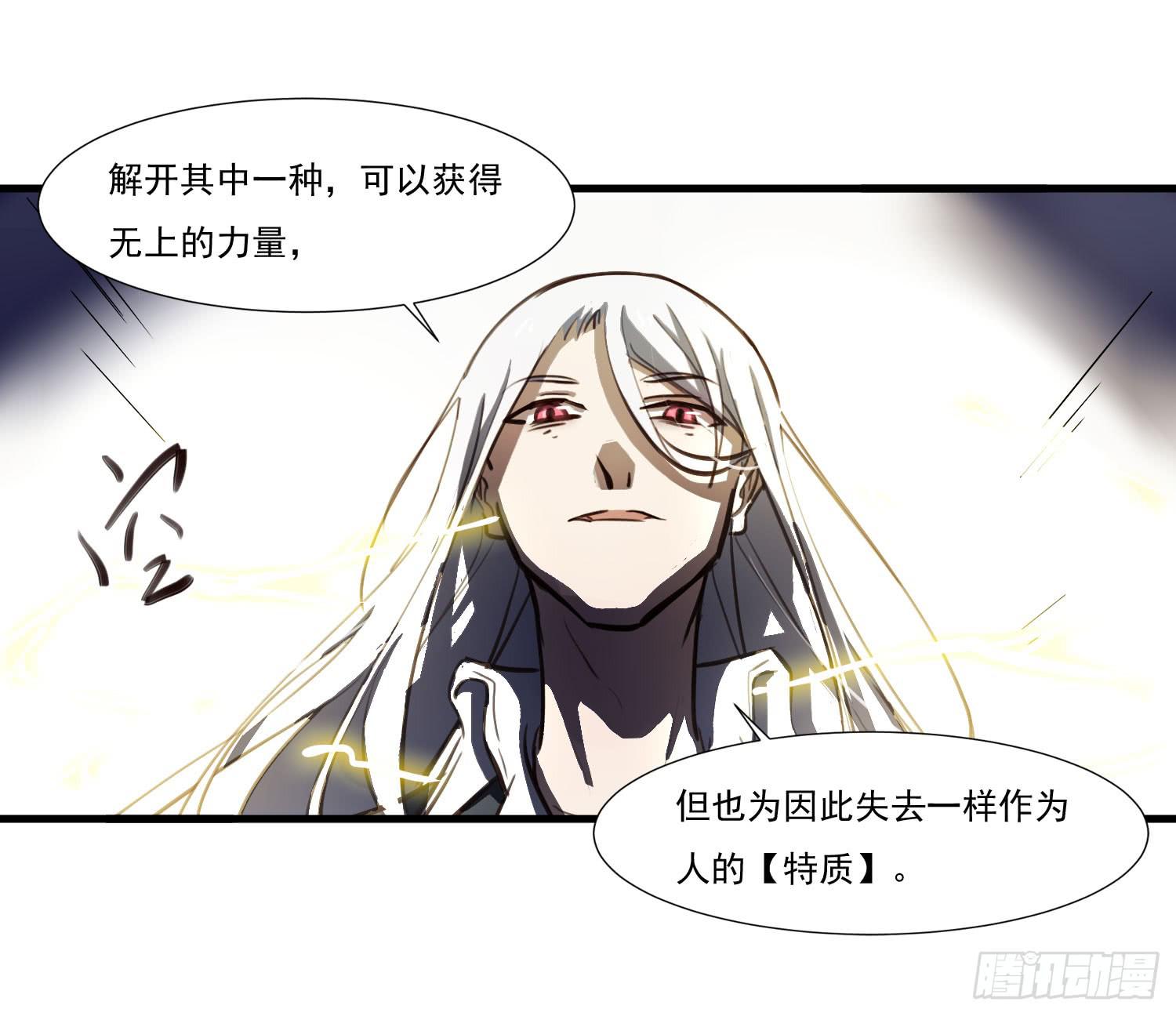 第二十七话-人类不可解力量26