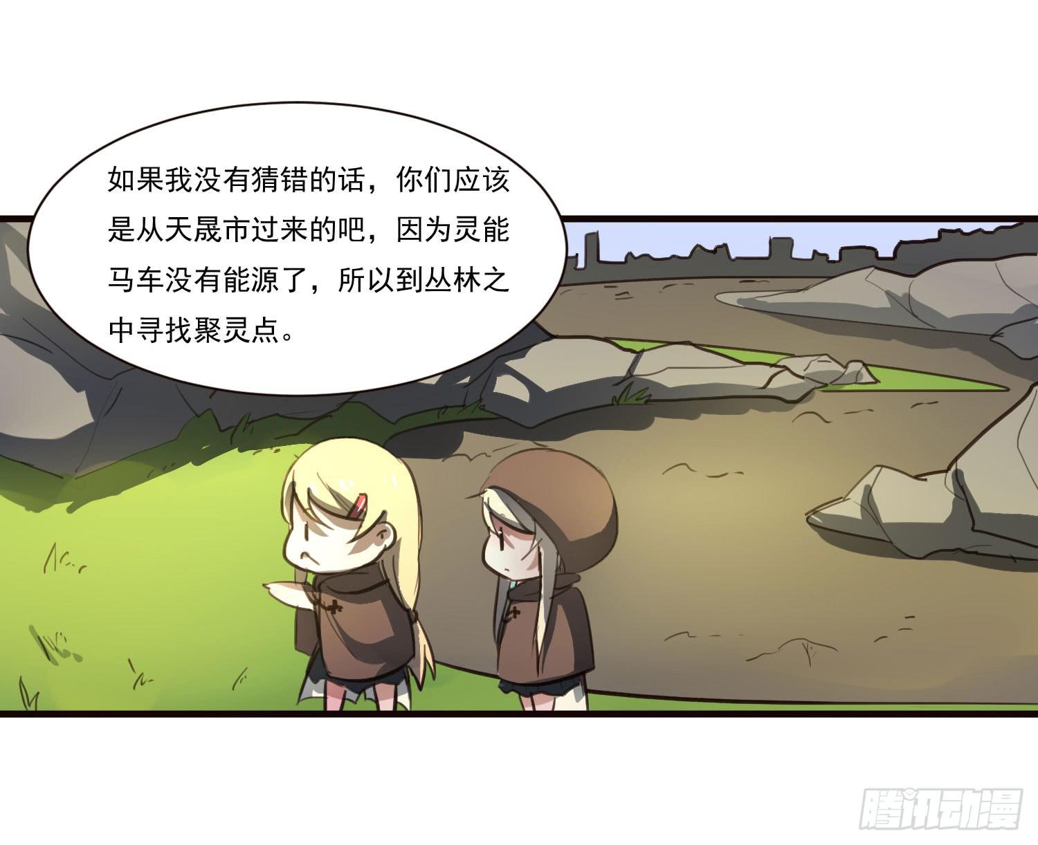第五话-结伴成行33