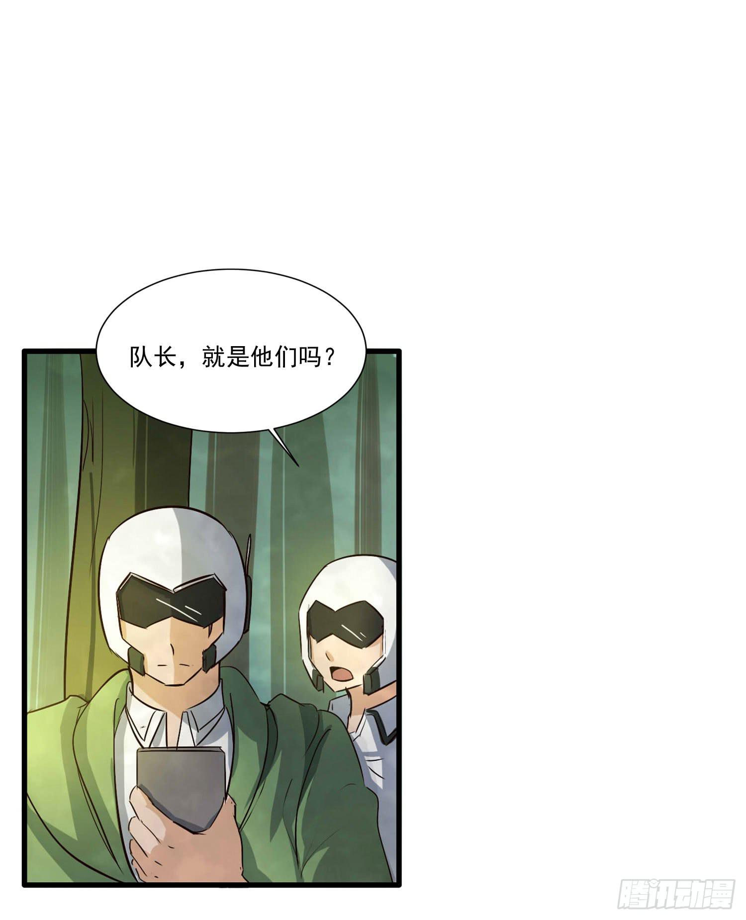 第二话-使用暗元素的男人31