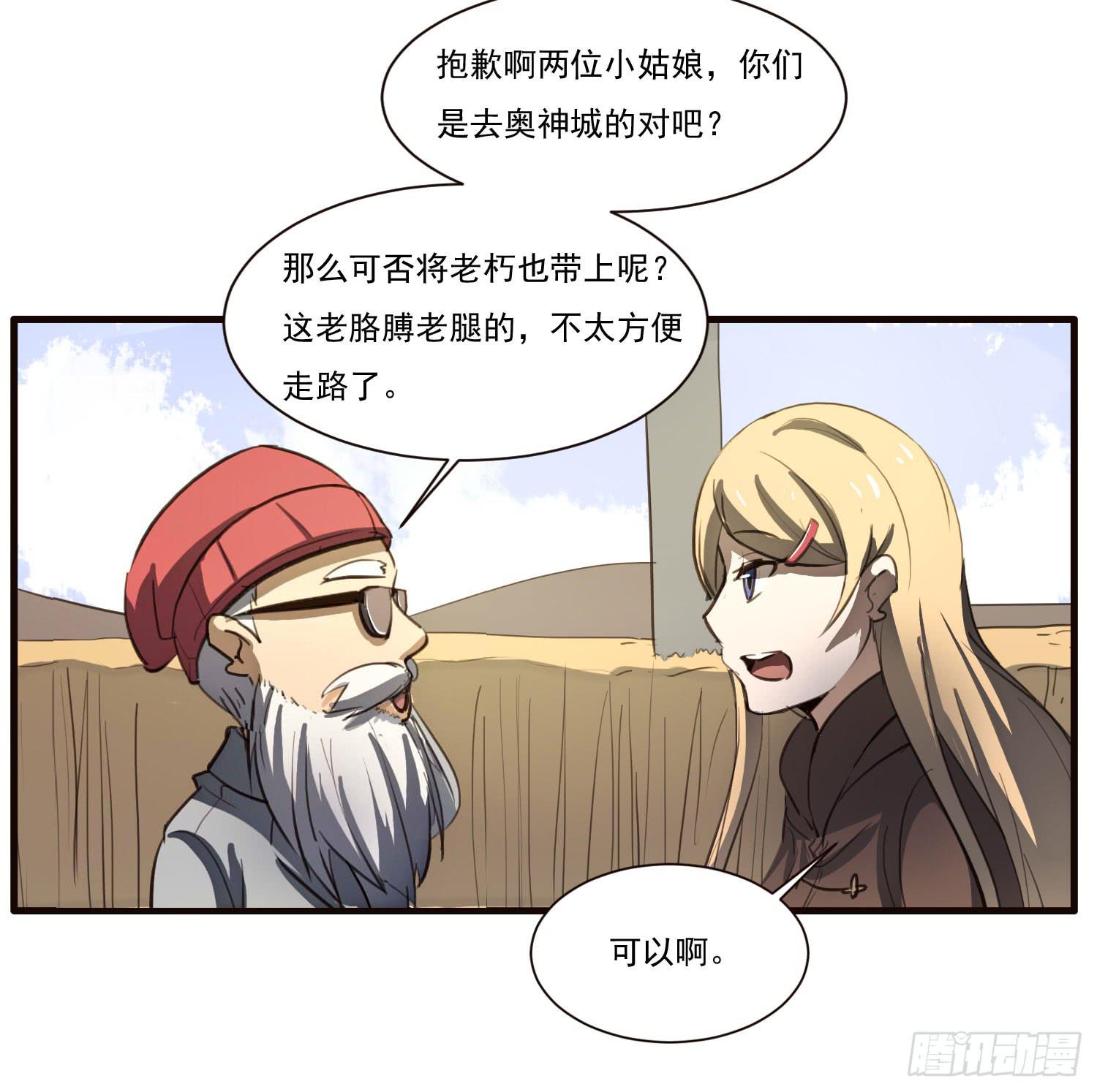 第六话-神秘老人57