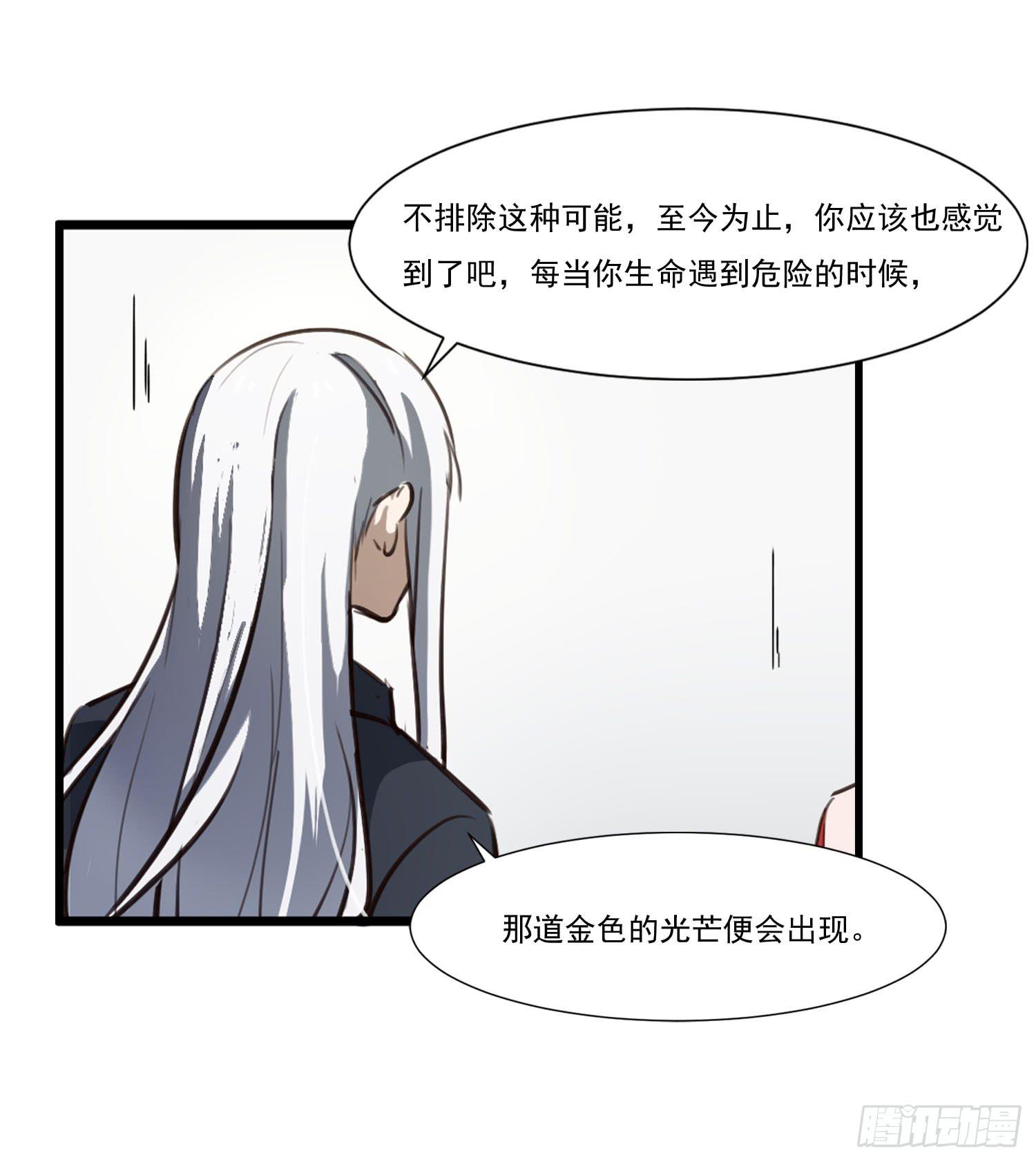 第二十七话-人类不可解力量45