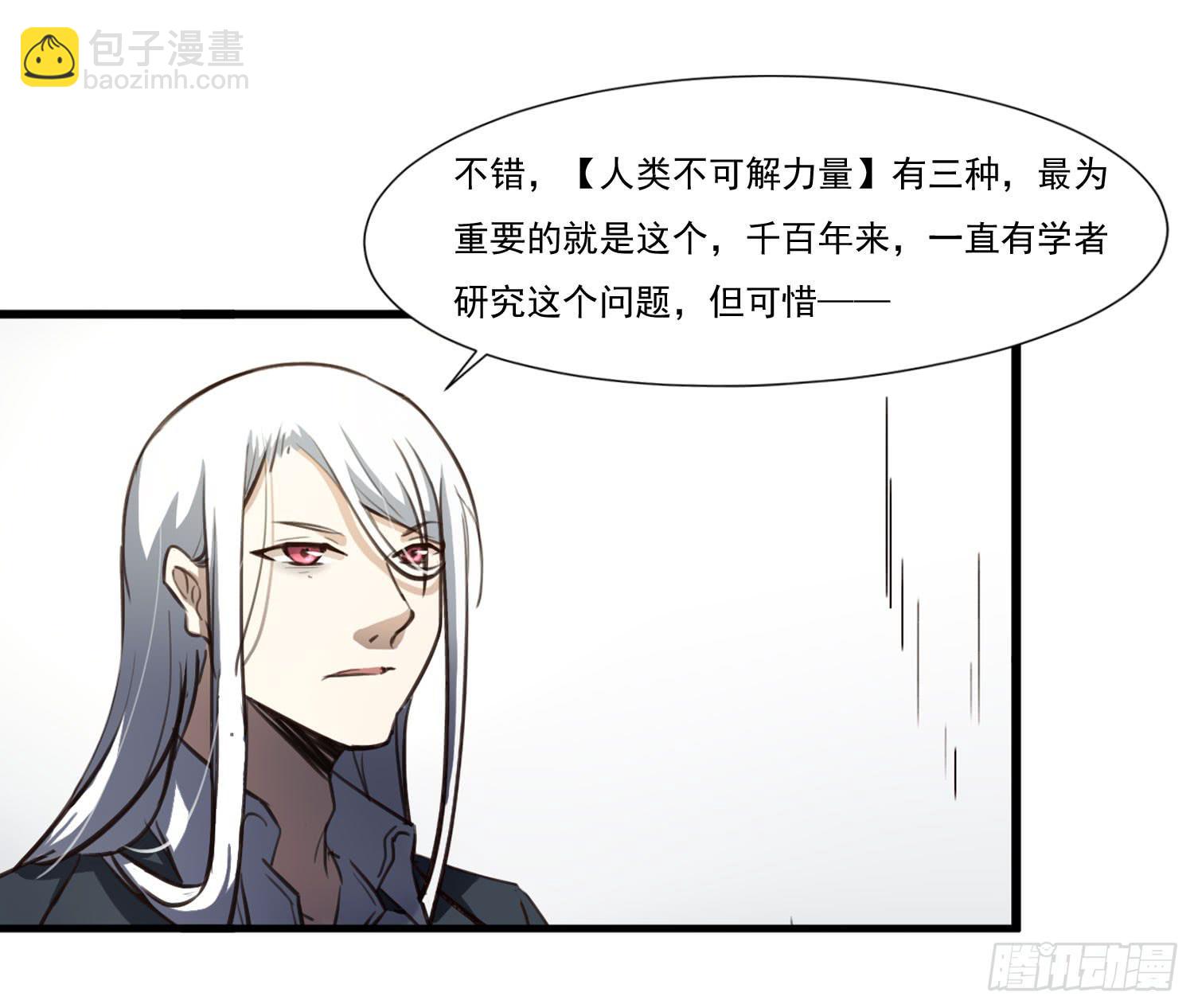第二十七话-人类不可解力量4
