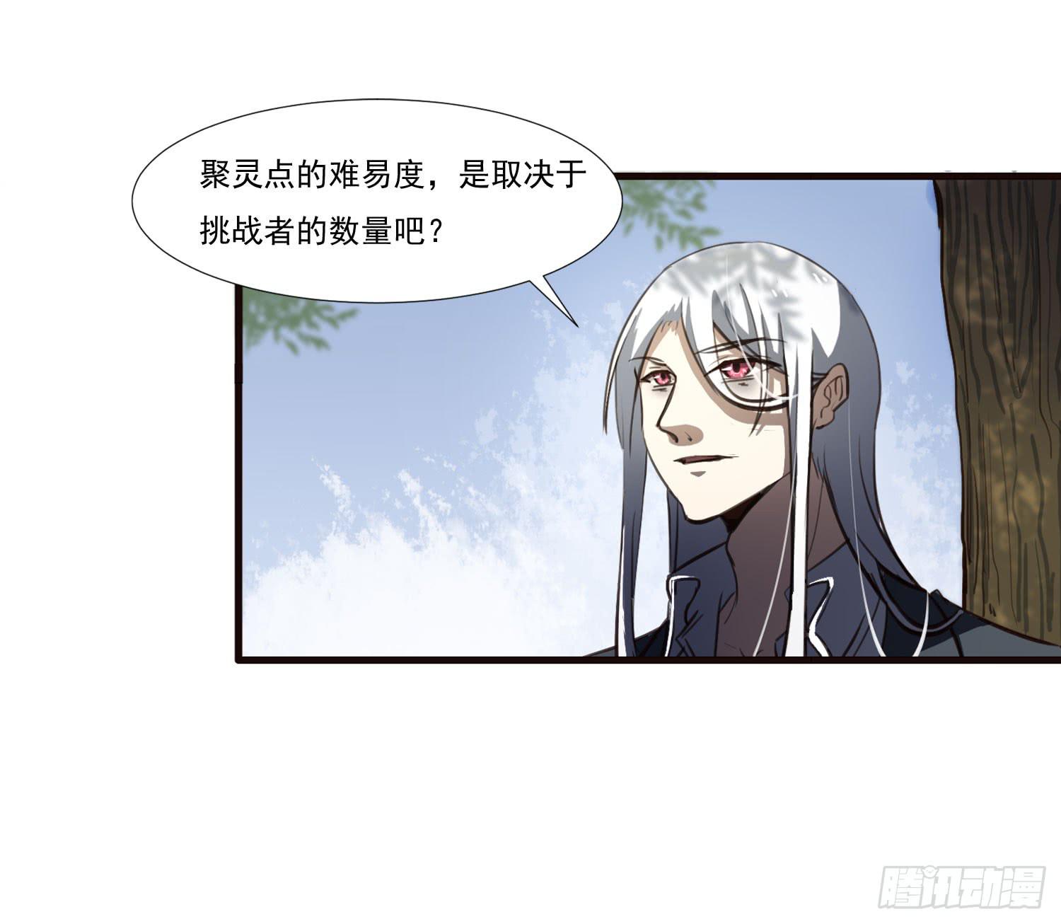 第二十九话-兵分三路1