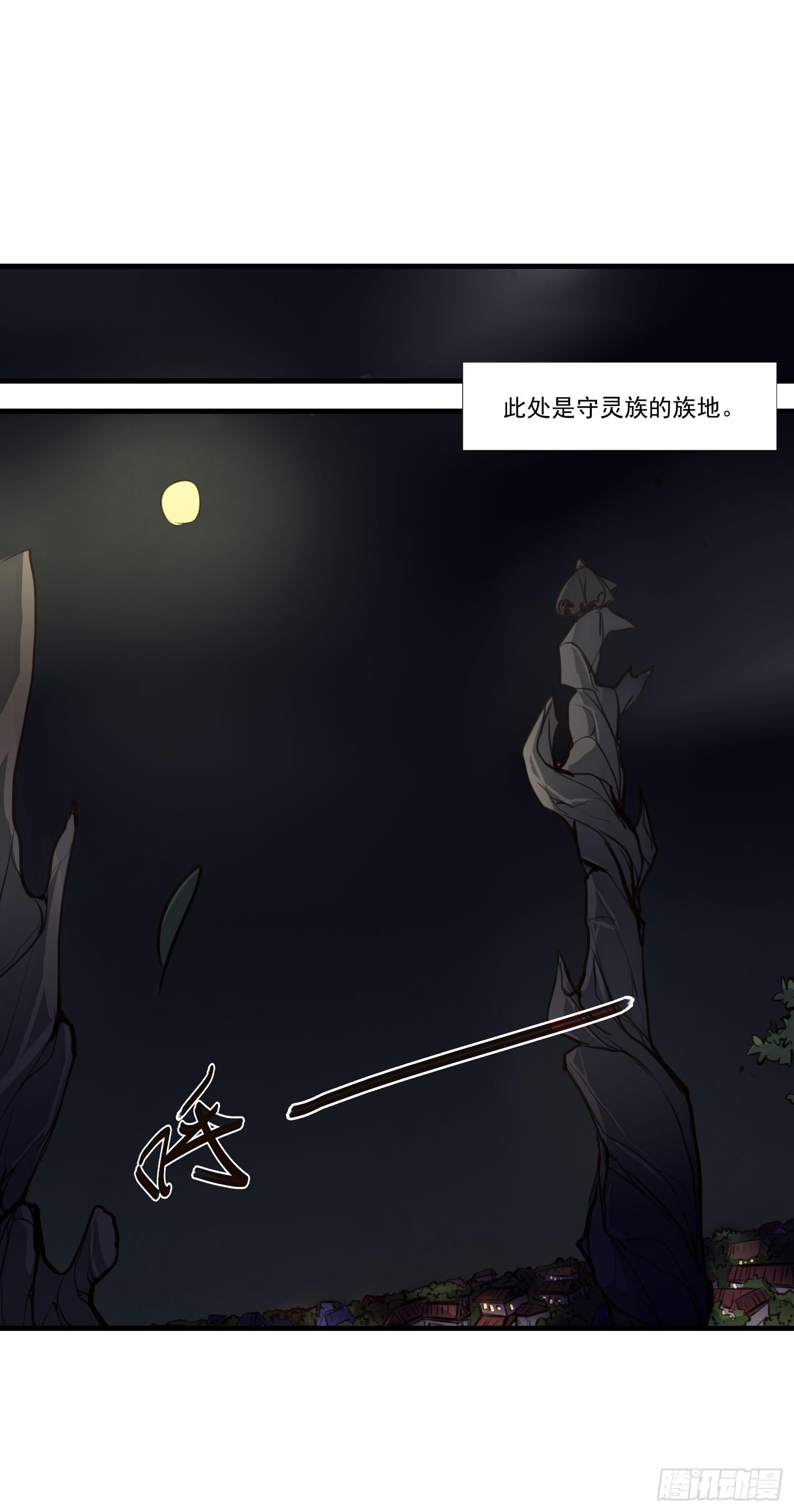 第九话-夜影1