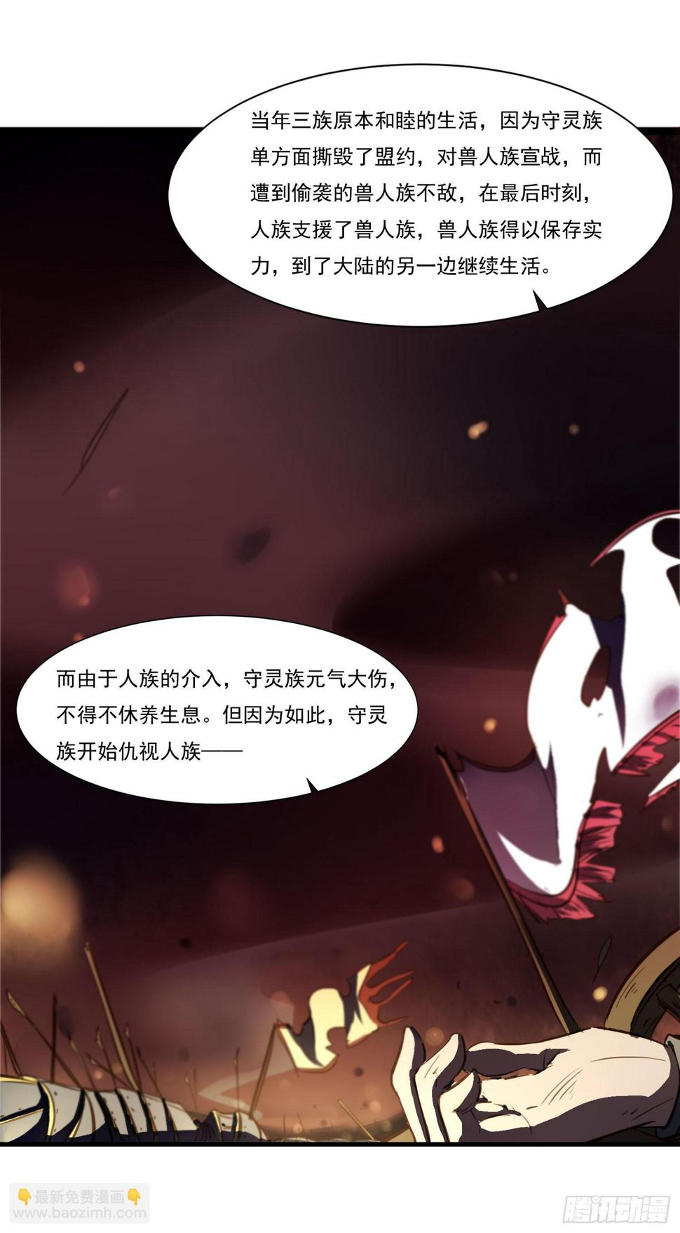 第二十话-往事34
