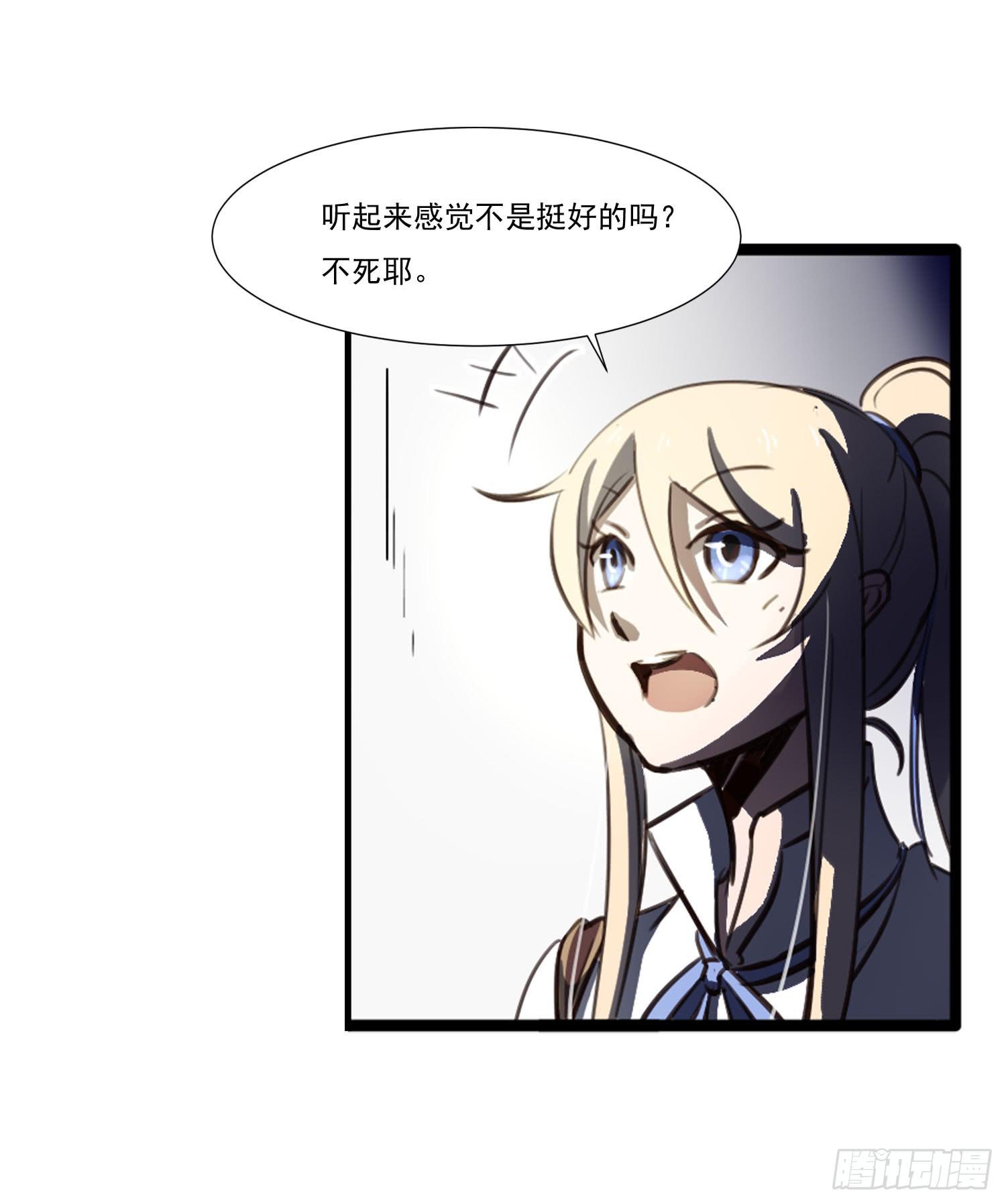 第二十七话-人类不可解力量32