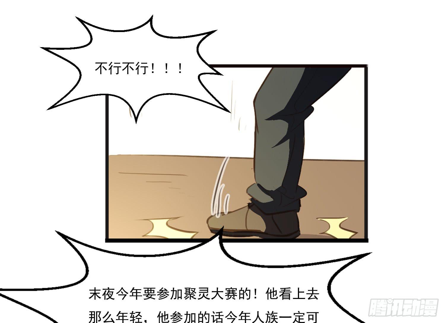 第二十三话-考核结束34
