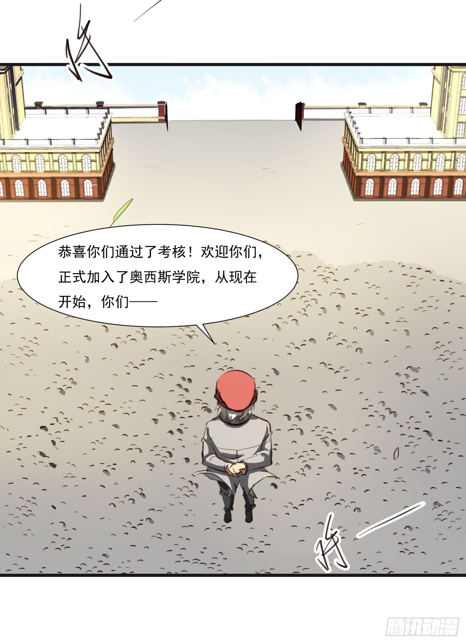 第二十三话-考核结束43