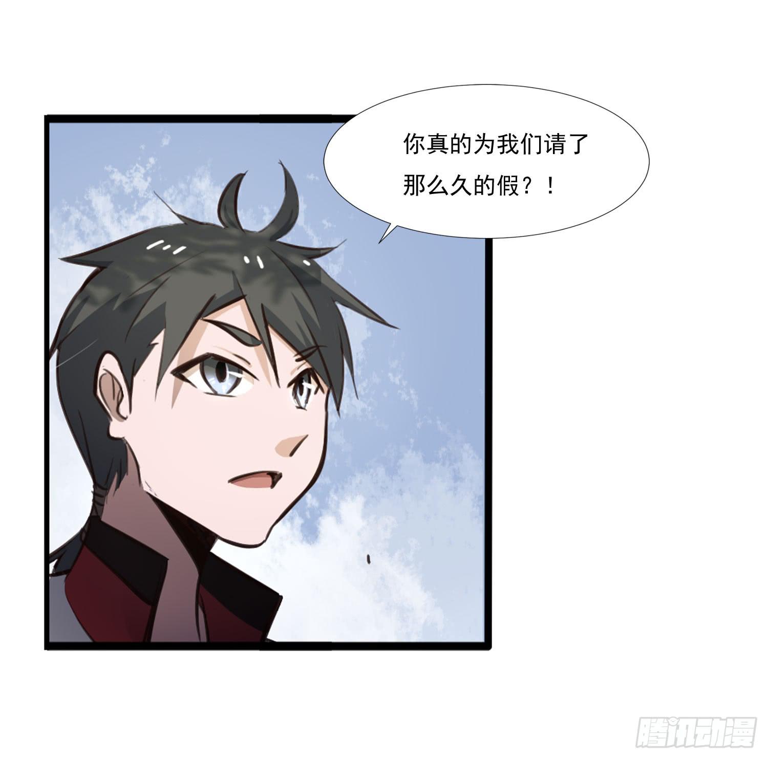 第二十八话-师徒6