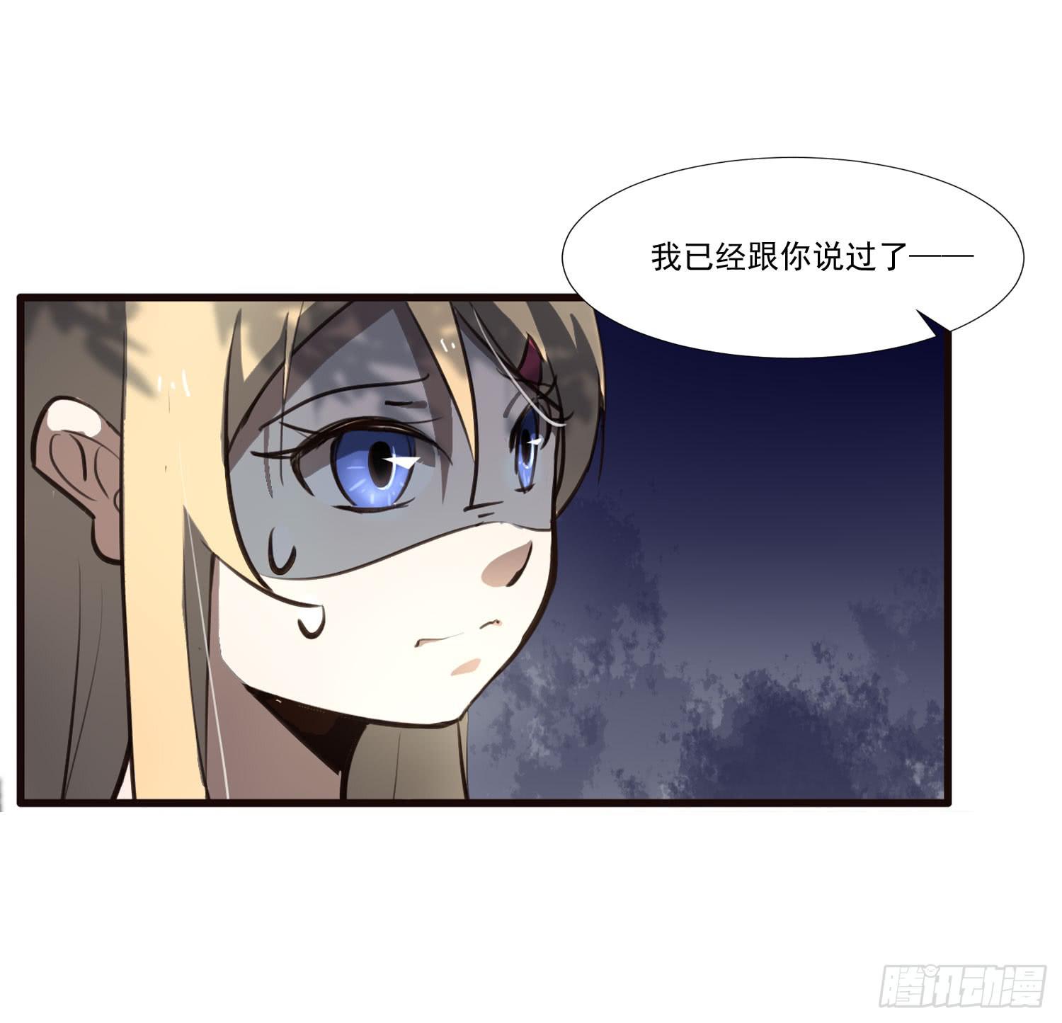 第二十九话-兵分三路41