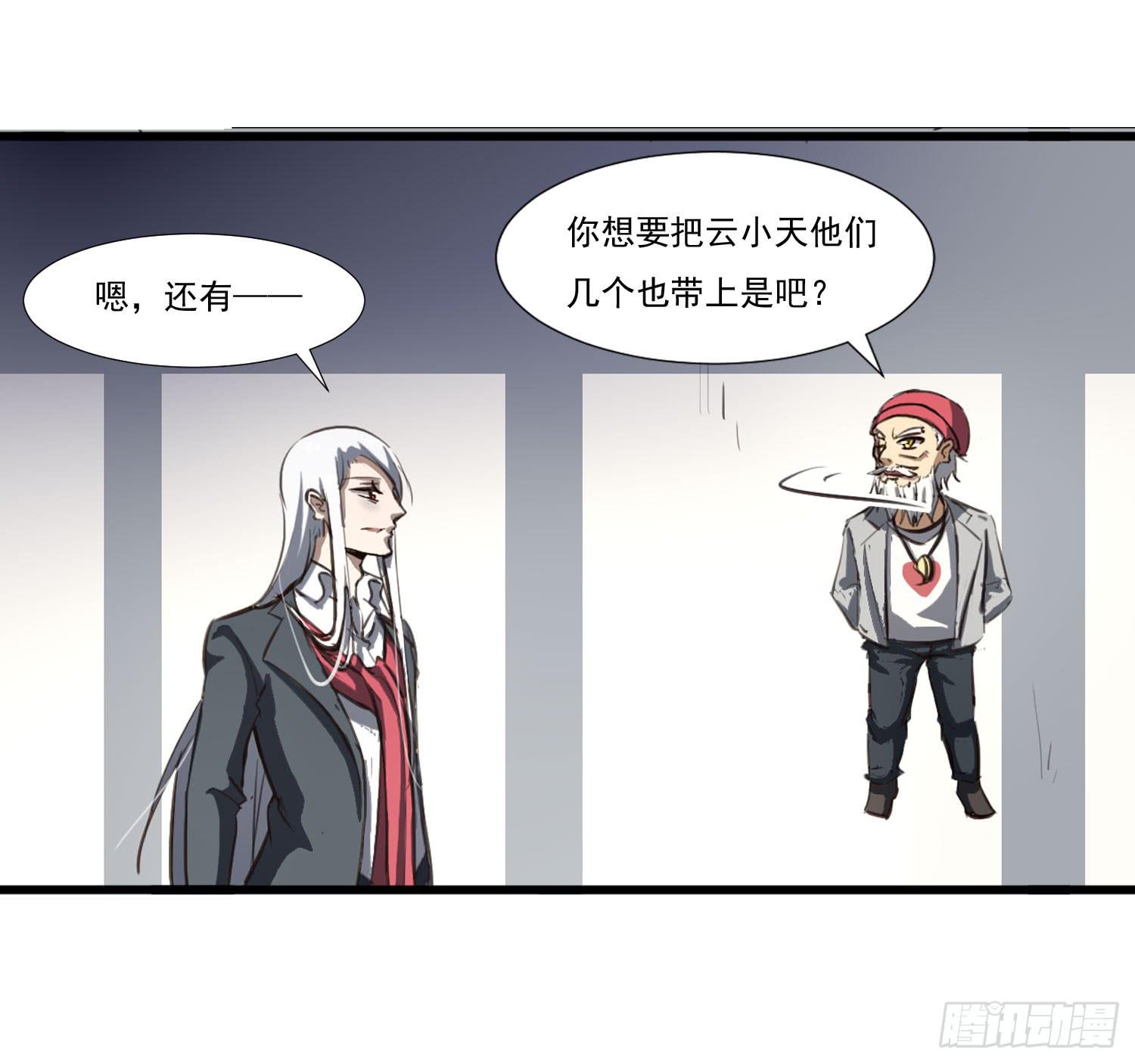 第二十八话-师徒46