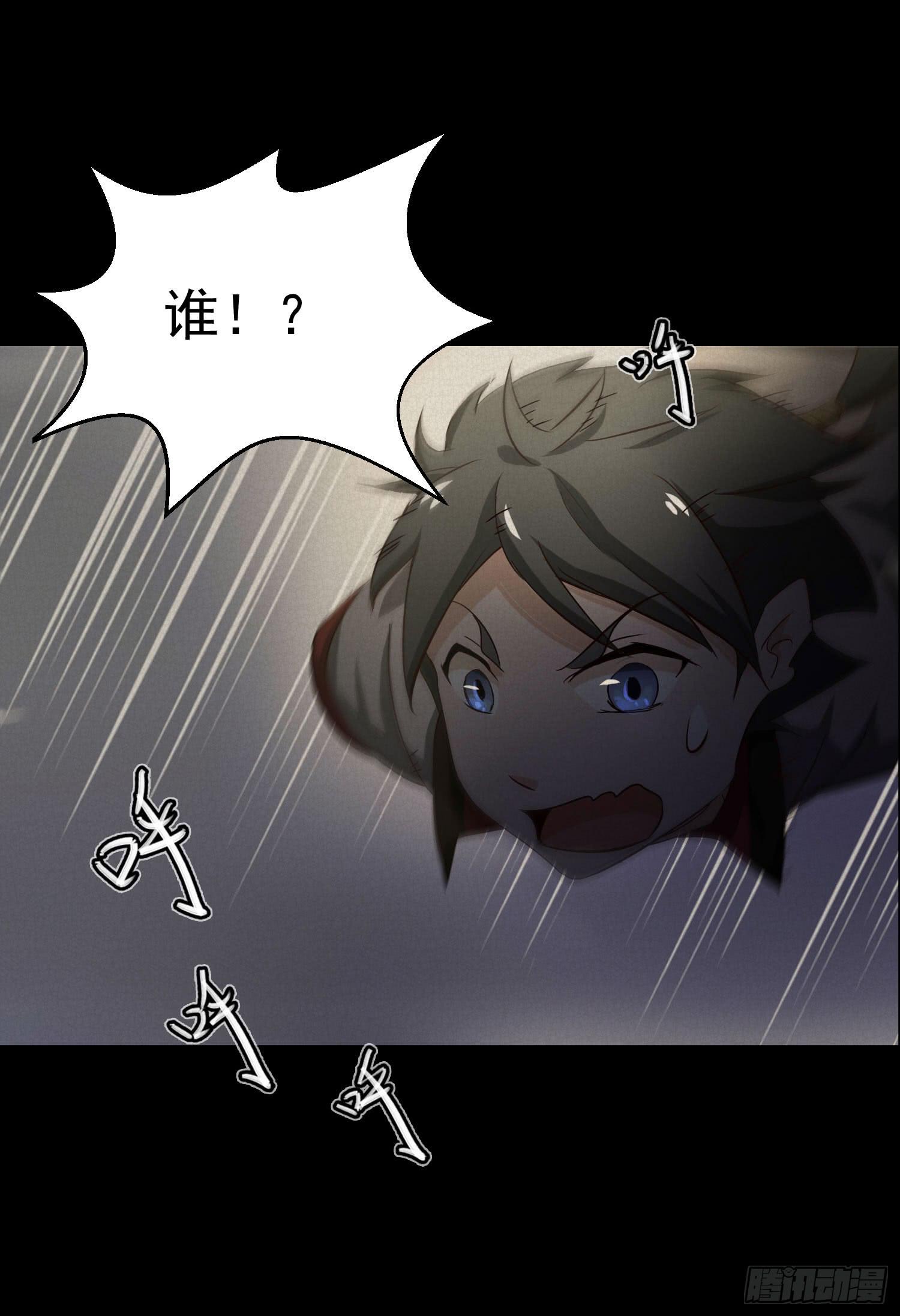 第二话-使用暗元素的男人8