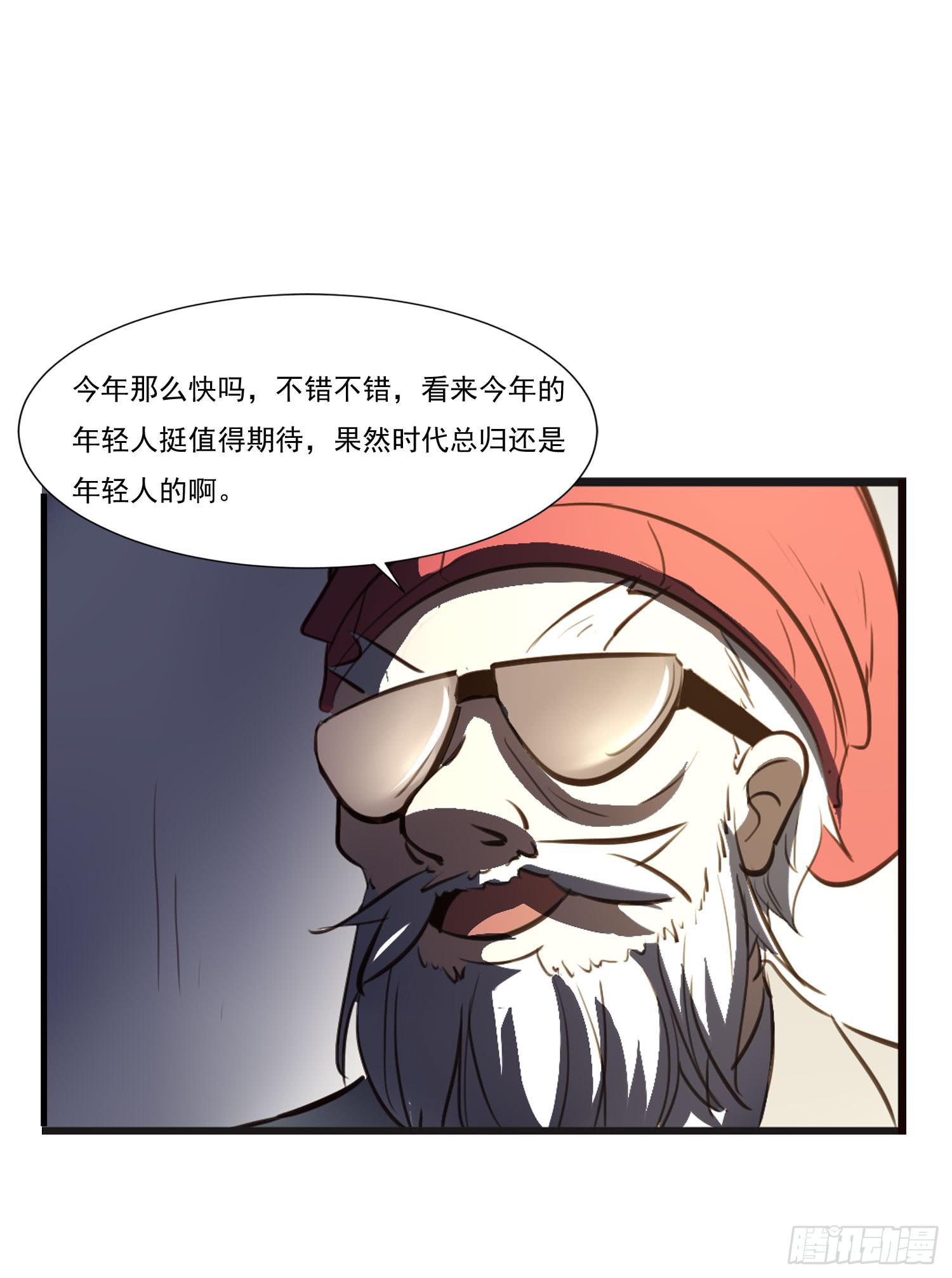 第二十三话-考核结束31