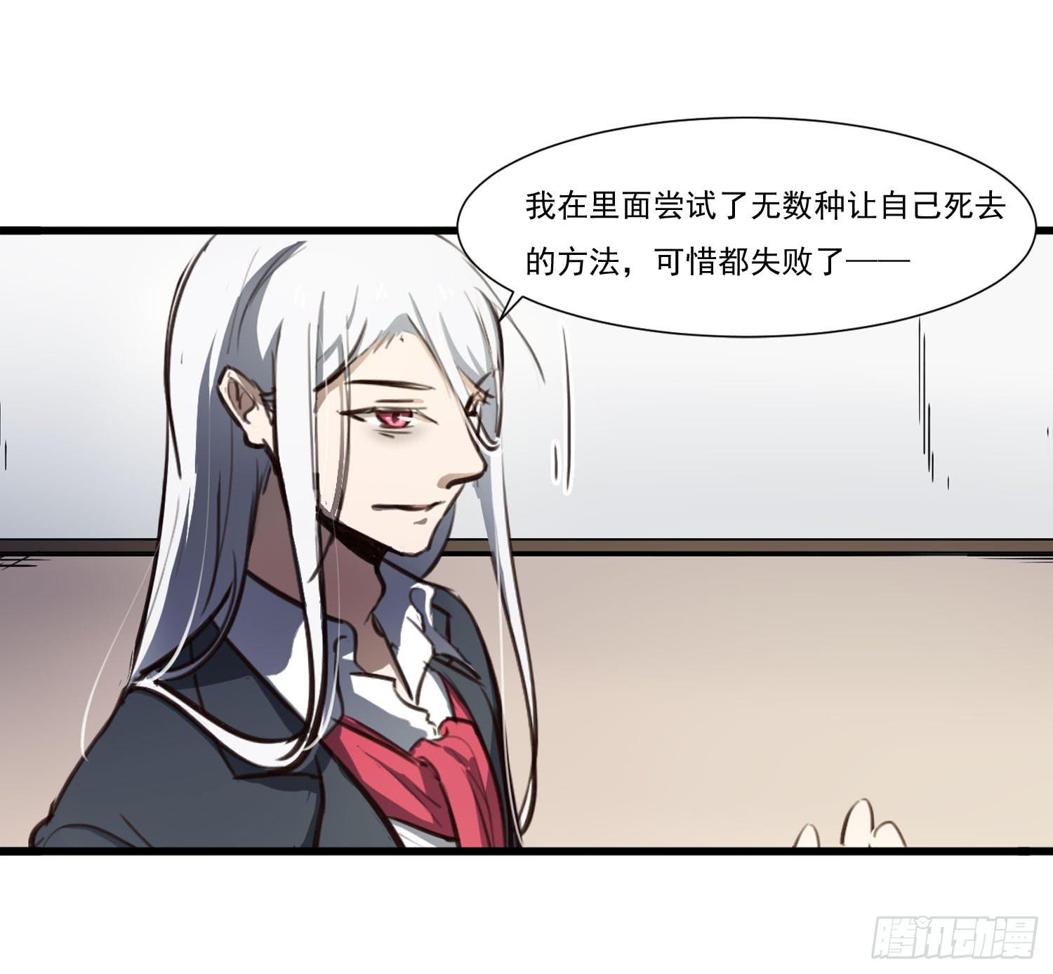 第二十七话-人类不可解力量39