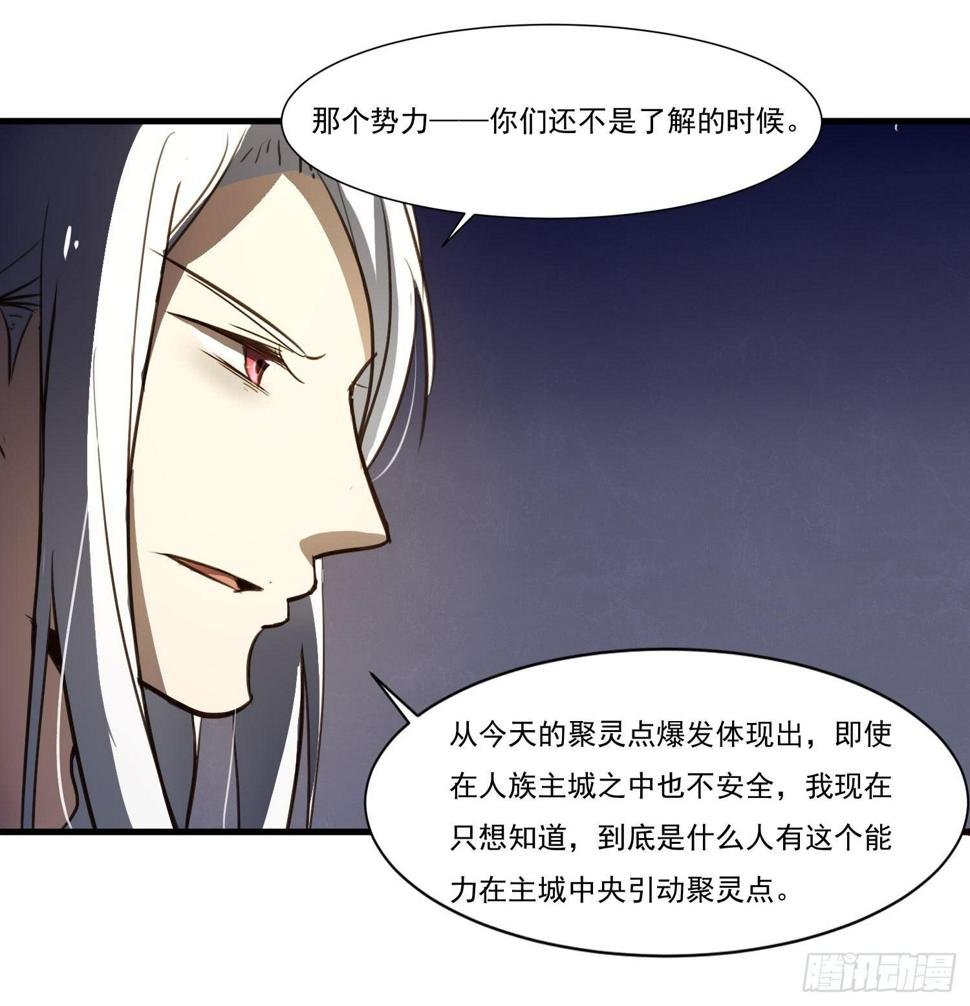 第二十话-往事39