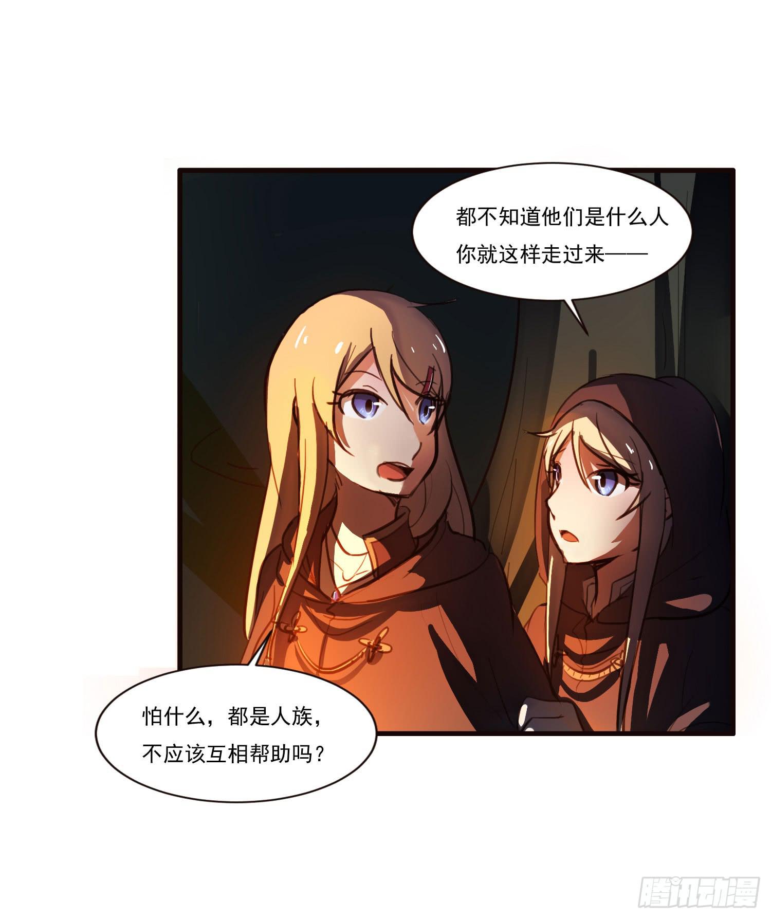 第五话-结伴成行13