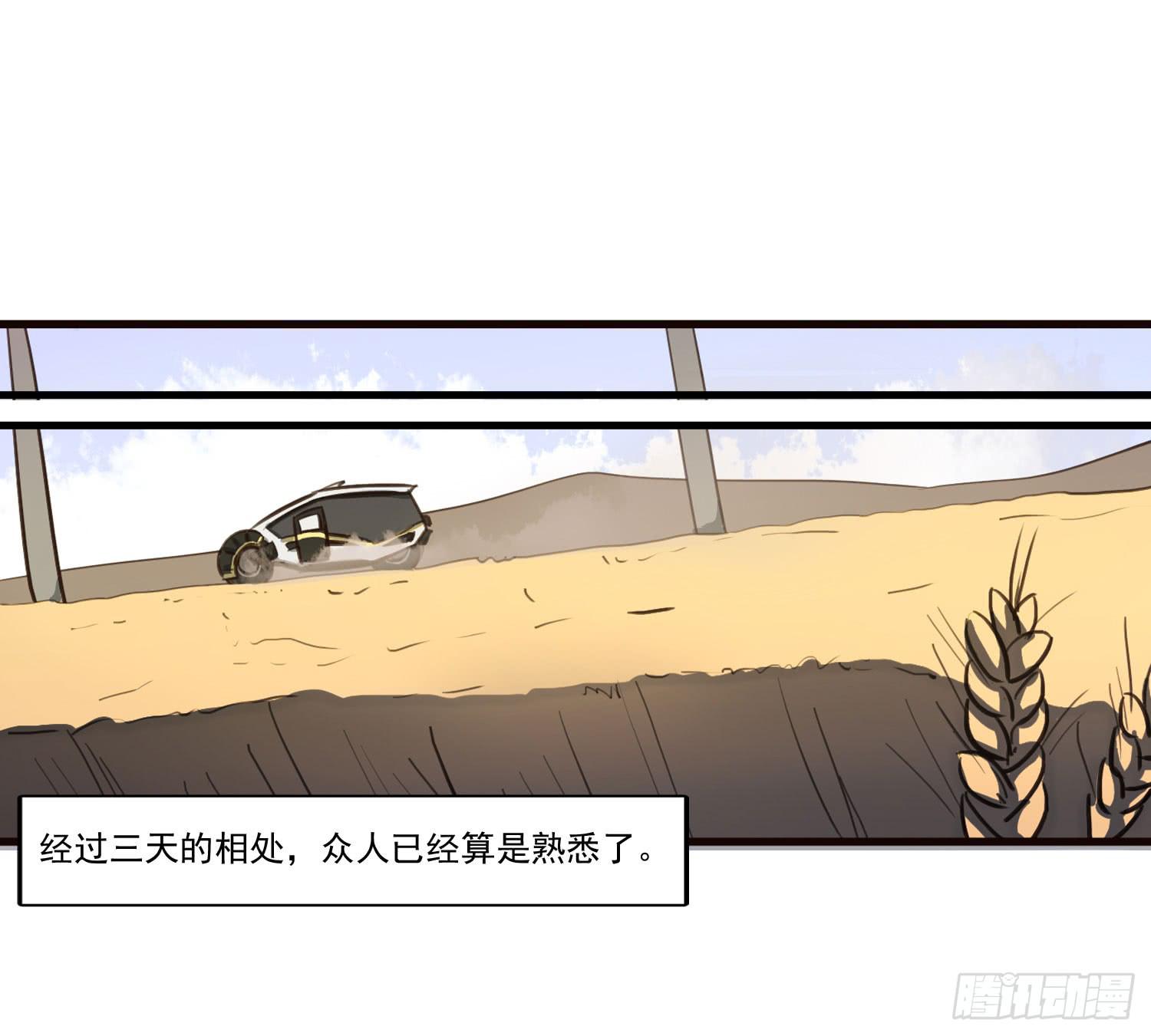 第六话-神秘老人6