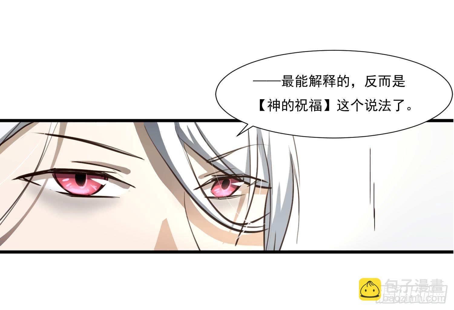 第二十七话-人类不可解力量5