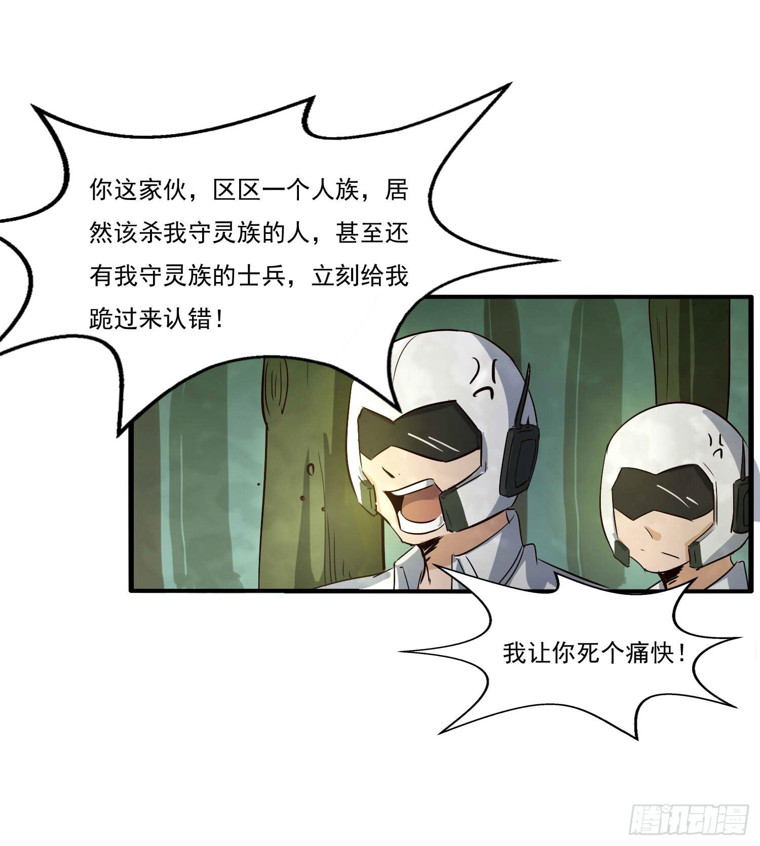 第二话-使用暗元素的男人34