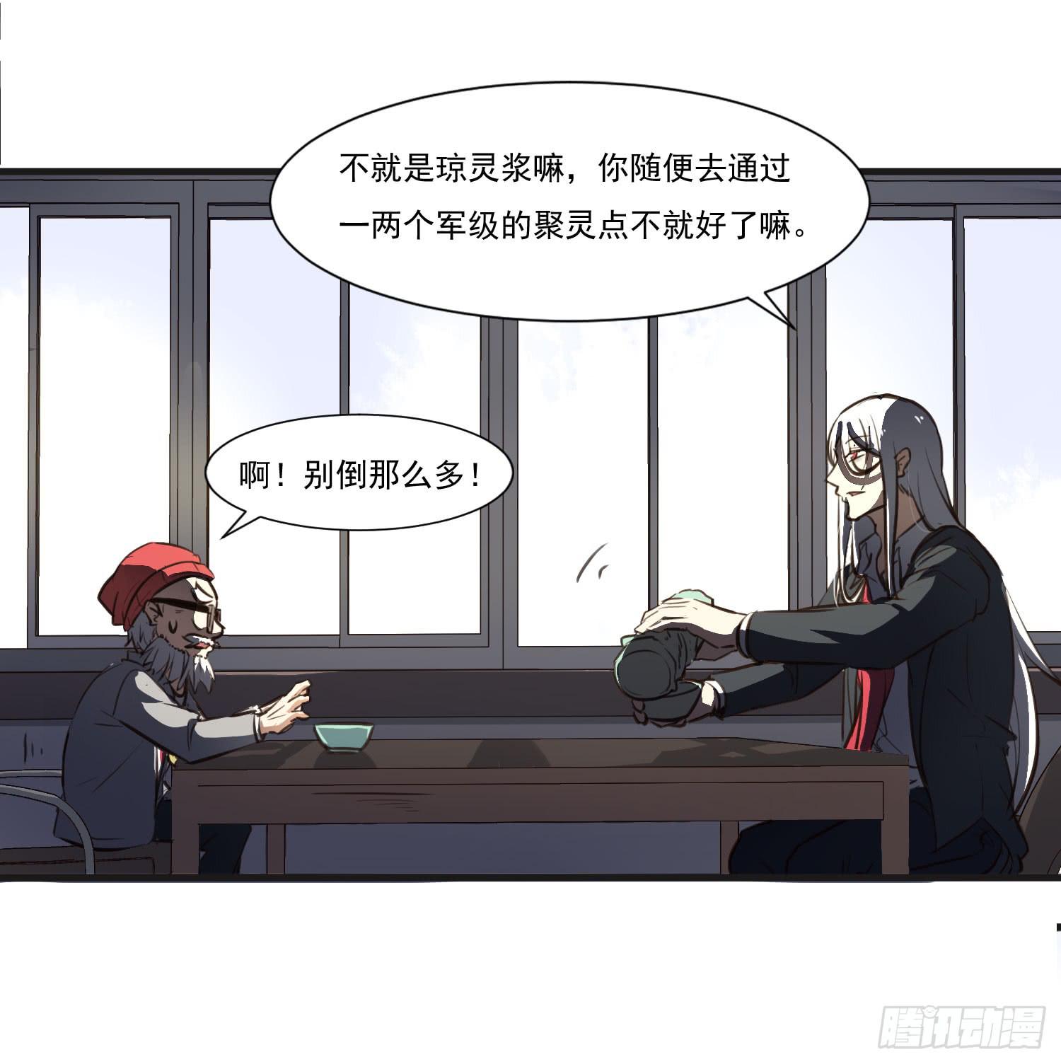 第二十三话-考核结束7