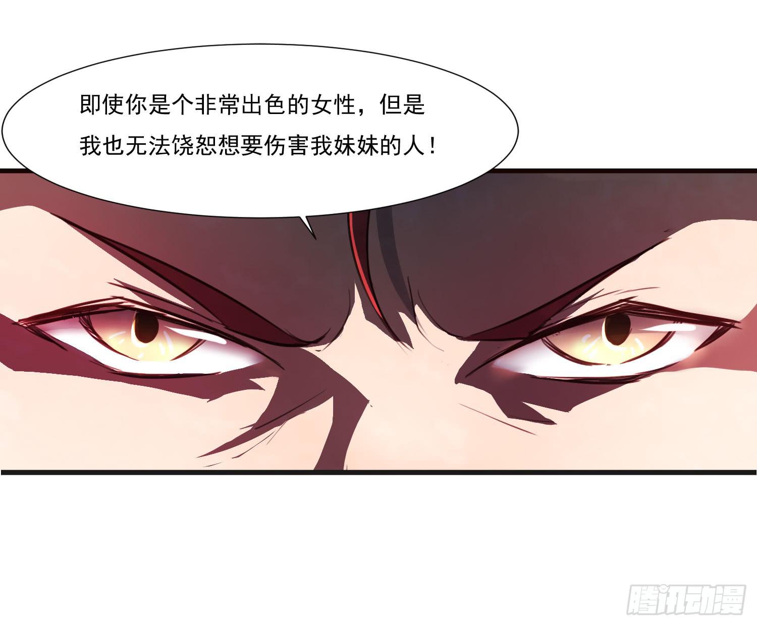第二十四话-不速之客29