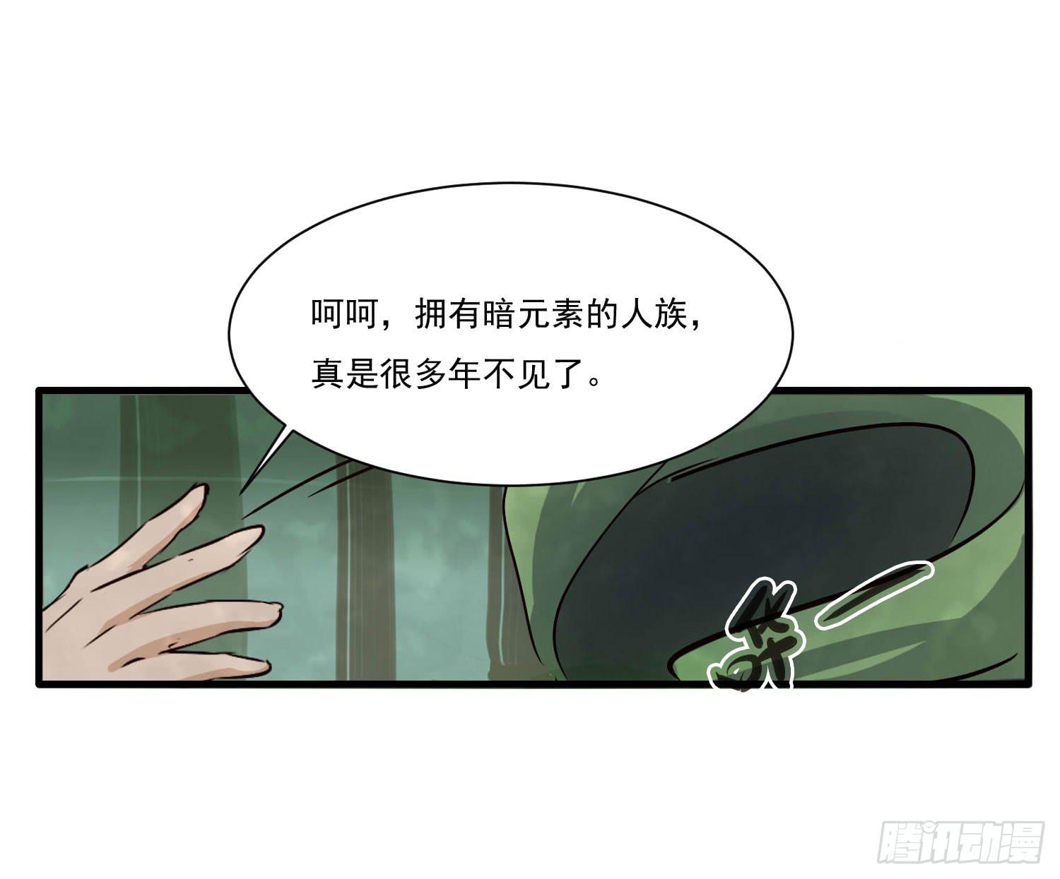 第二话-使用暗元素的男人47