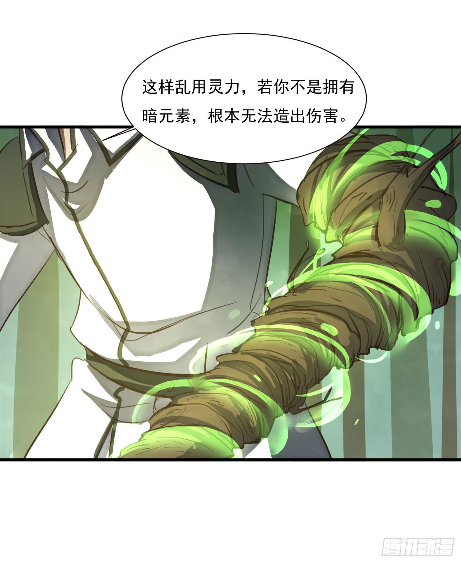 第三话-元素的使用方法18
