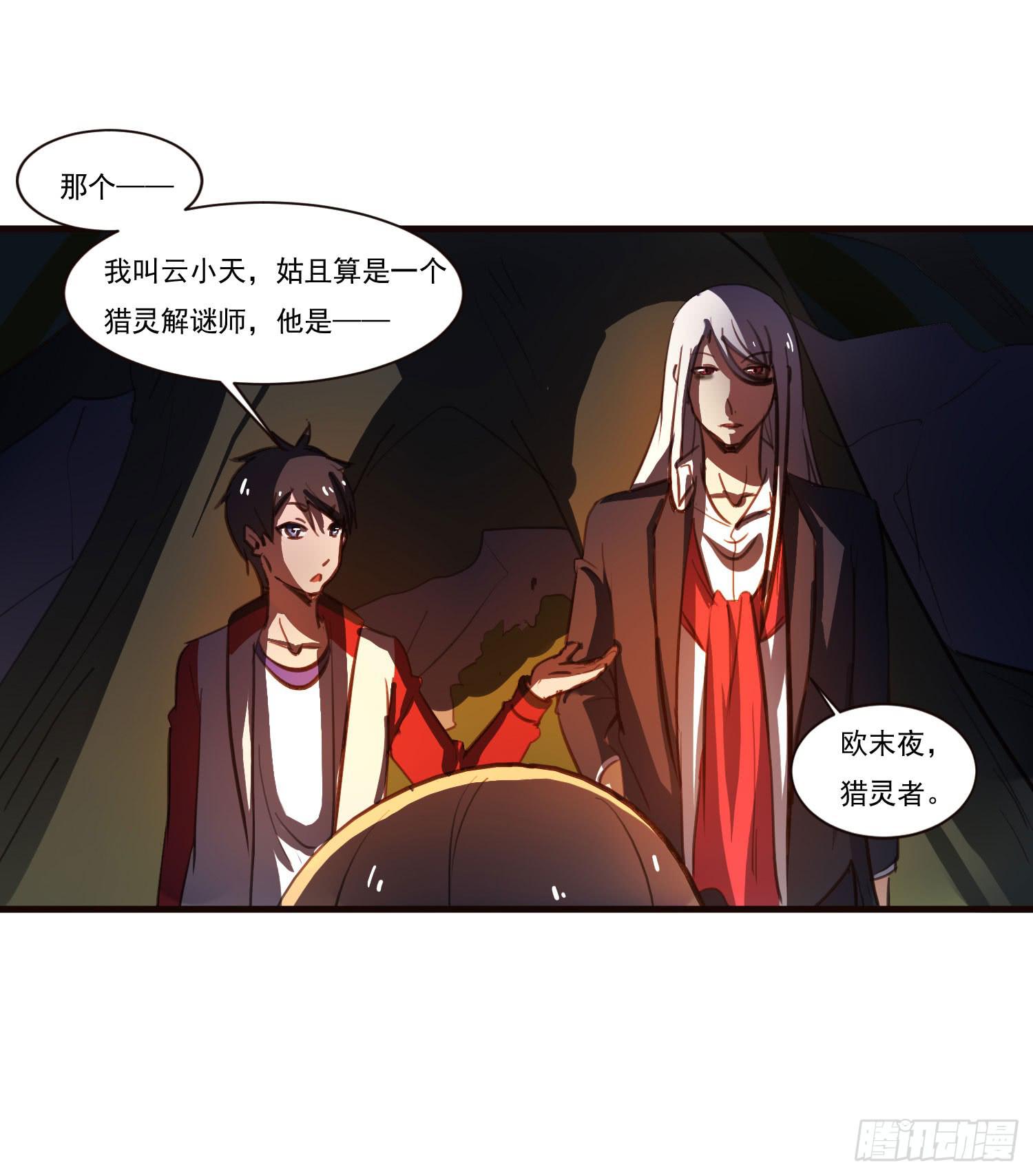 第五话-结伴成行41