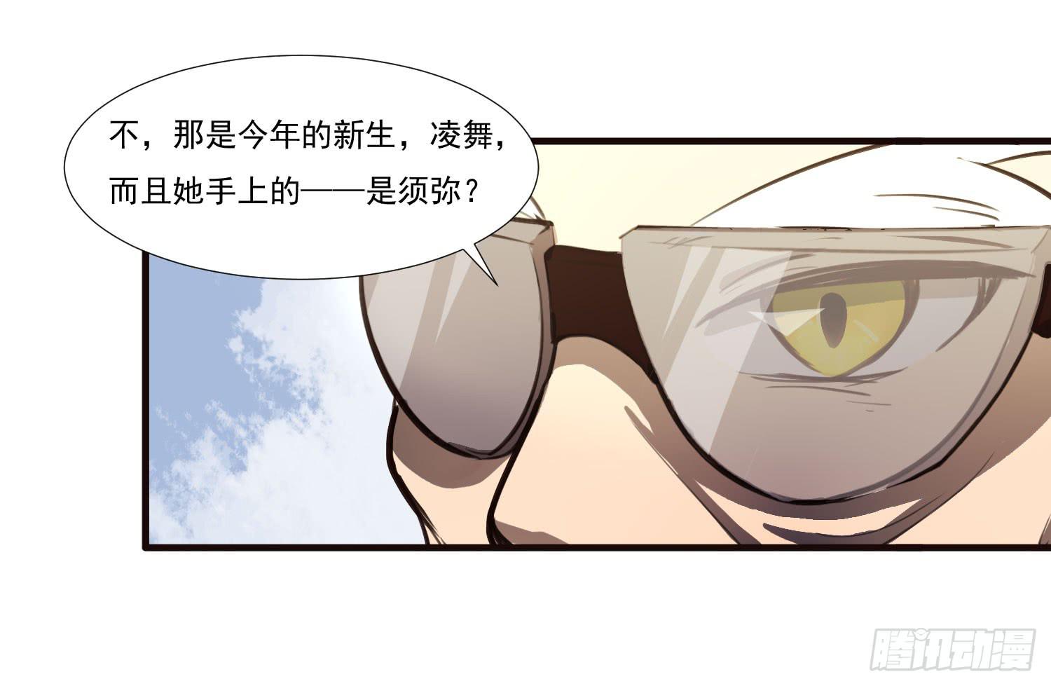 第三十一话-凌舞的危机3