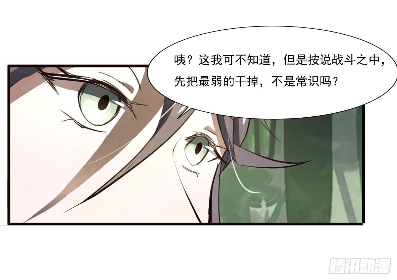第二十四话-不速之客28