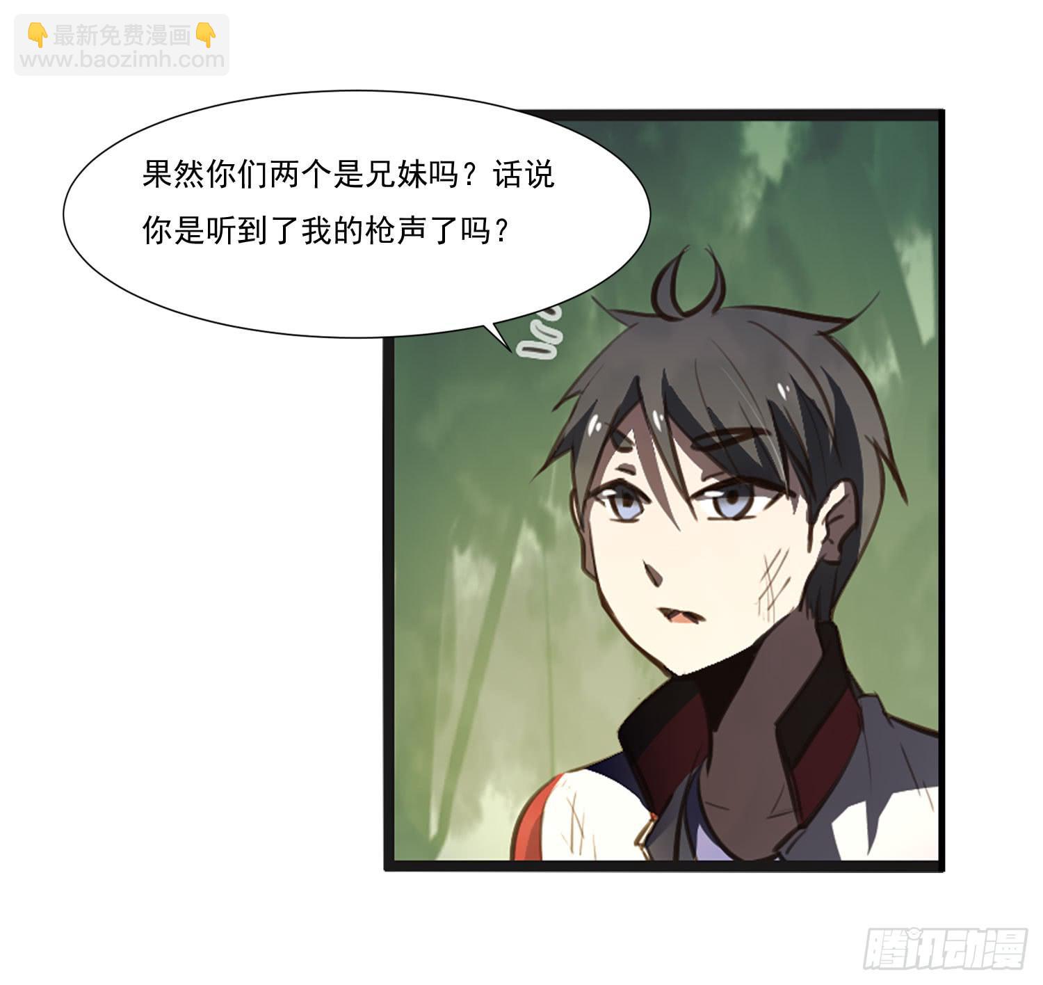第二十二话-伙伴43