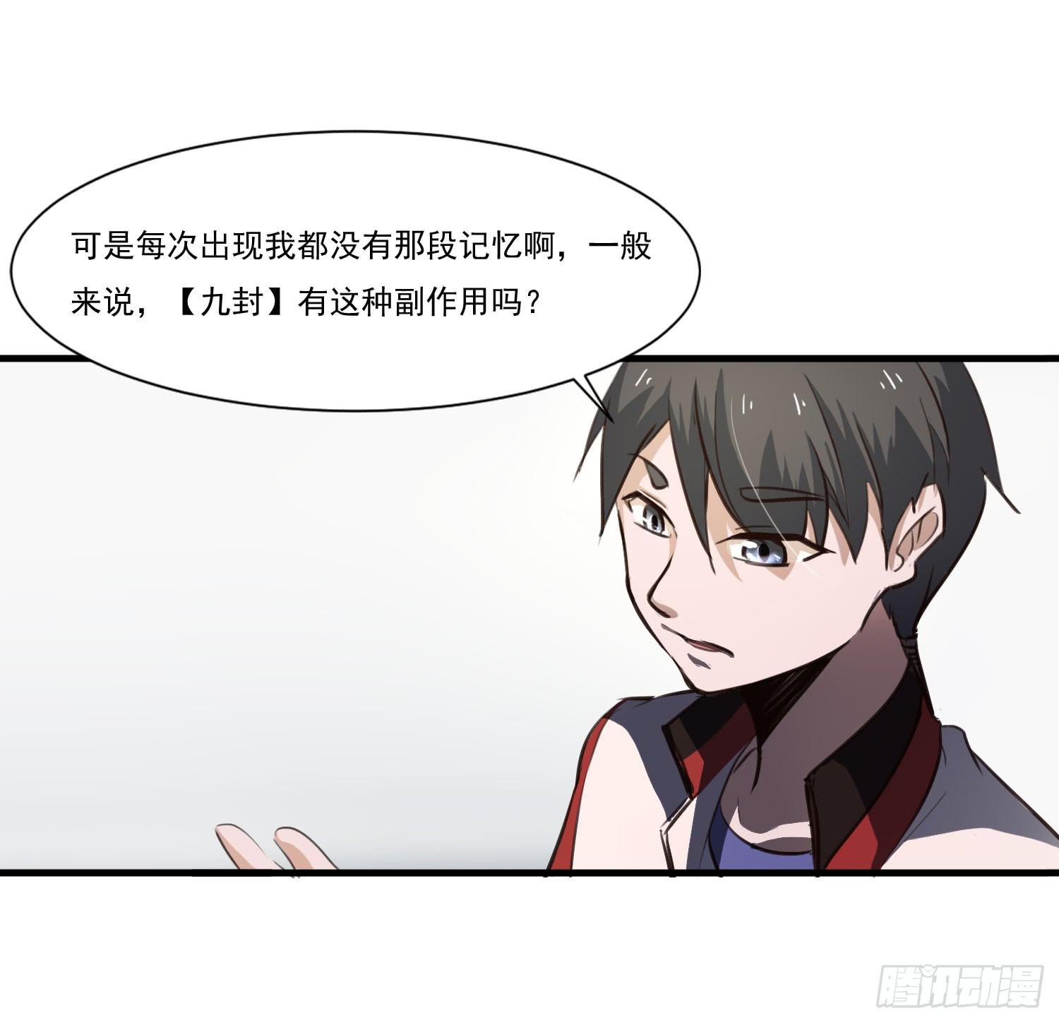 第二十七话-人类不可解力量46