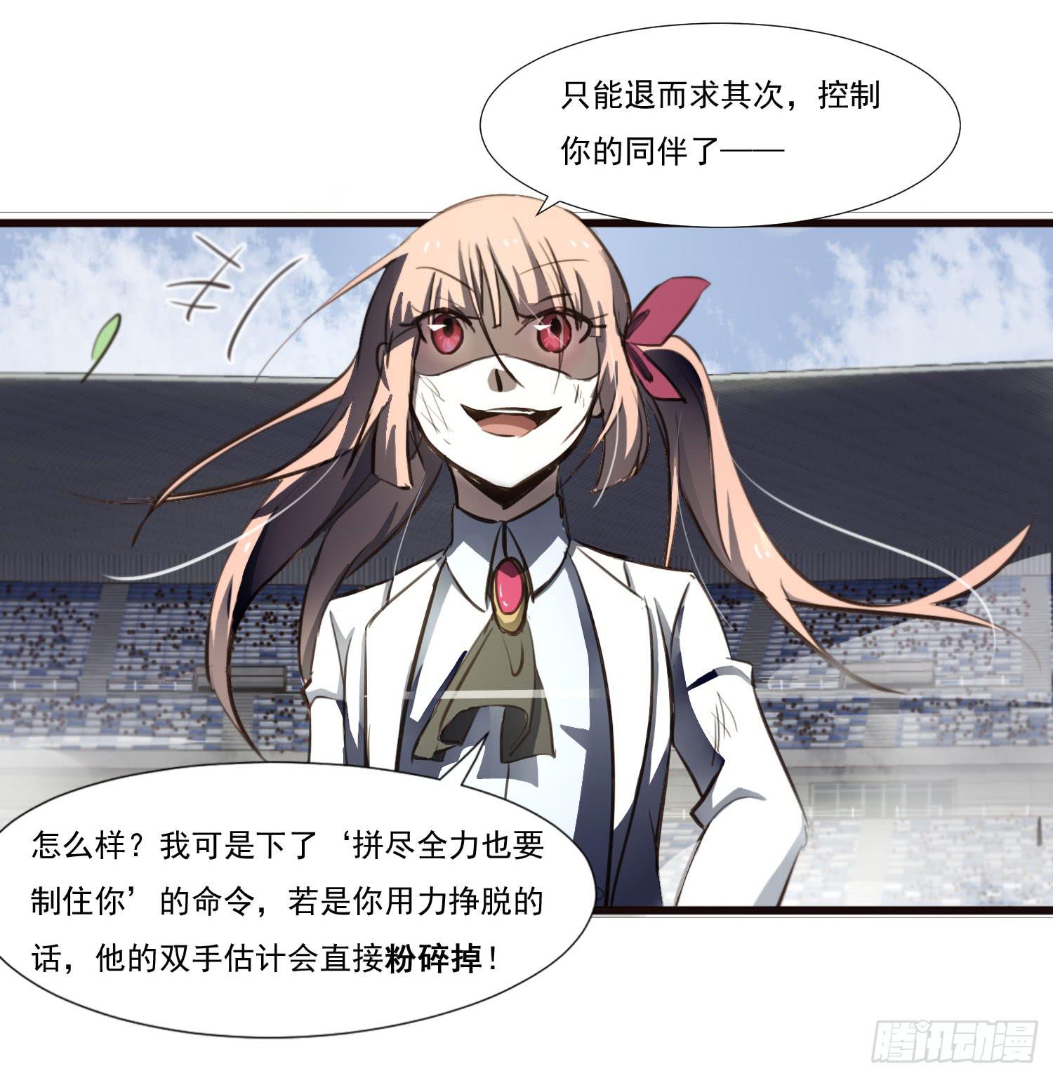 第三十一话-凌舞的危机43