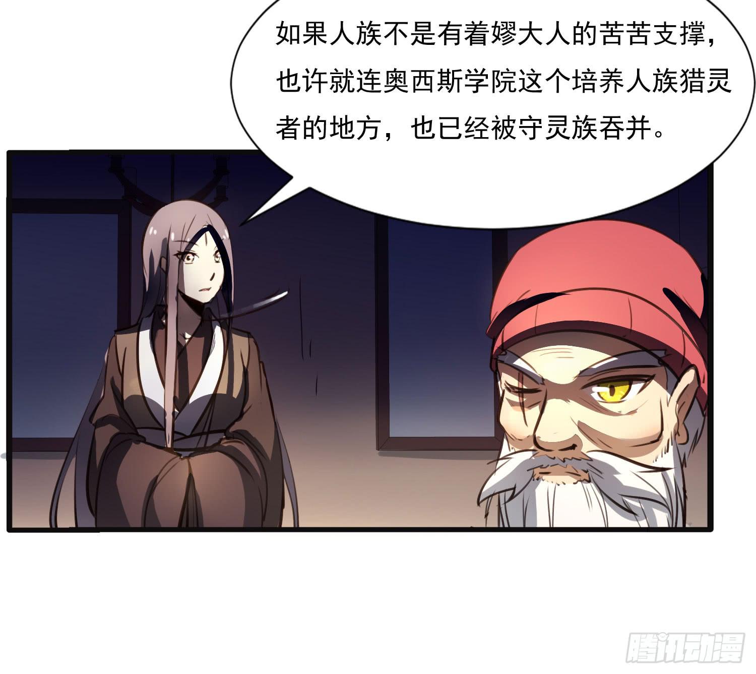 第八话-首领27
