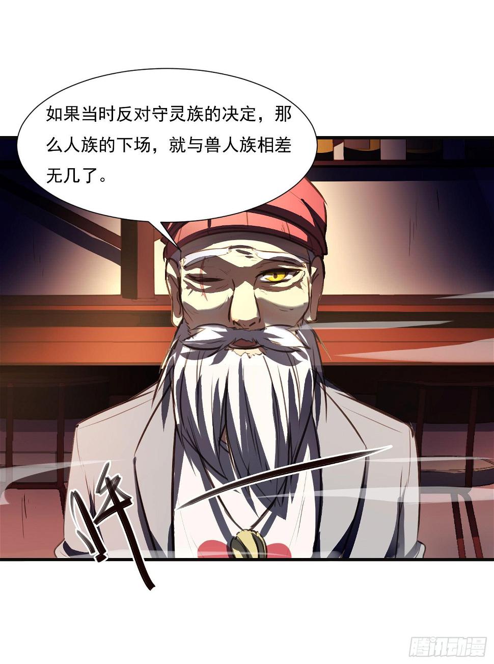 第八话-首领11