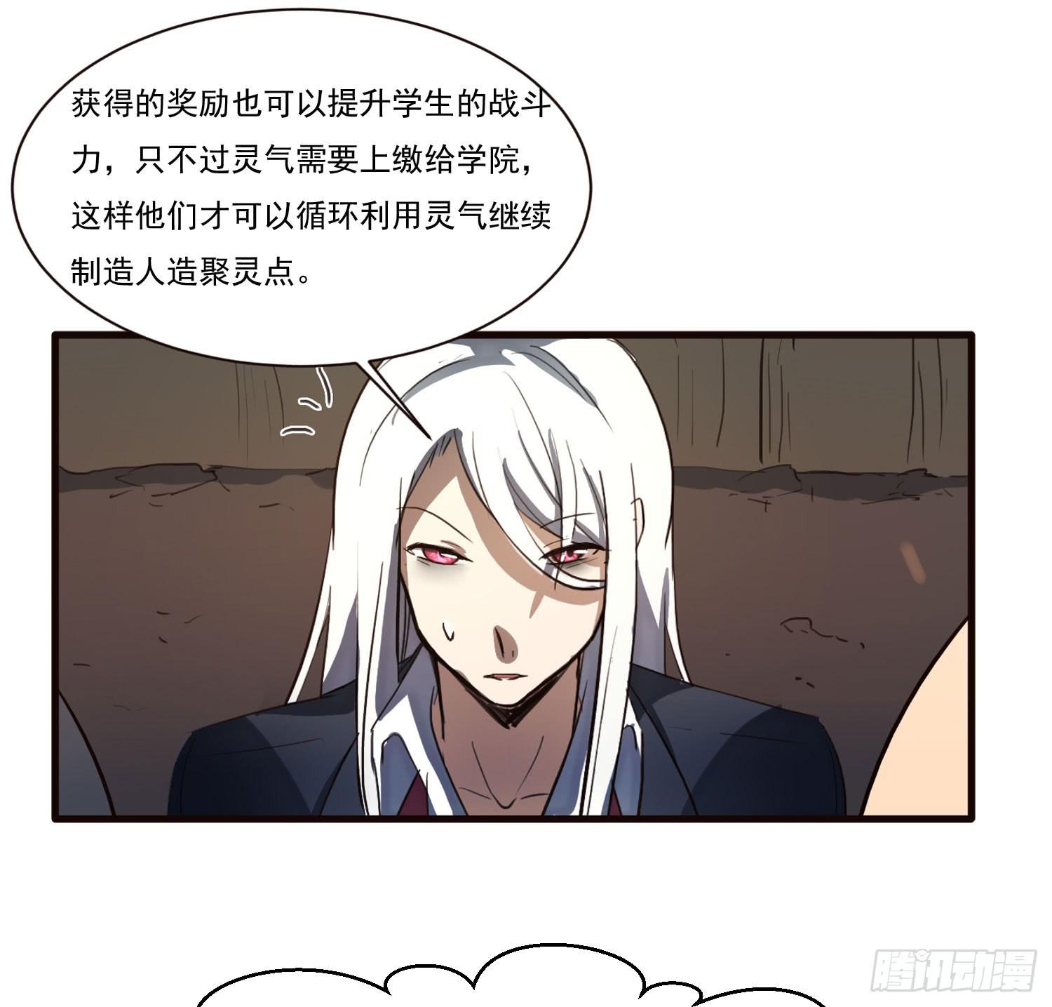 第六话-神秘老人29