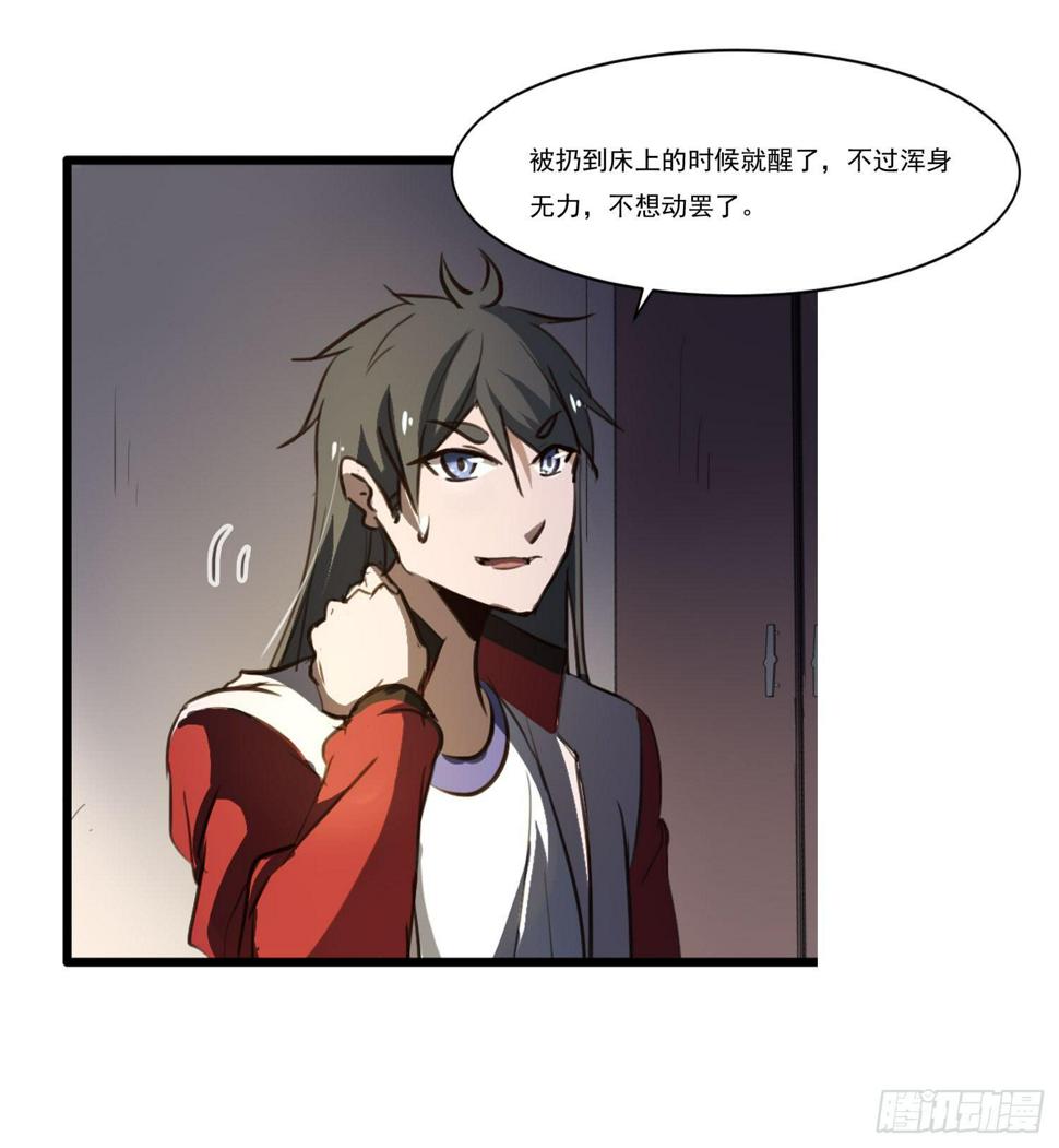 第二十话-往事49