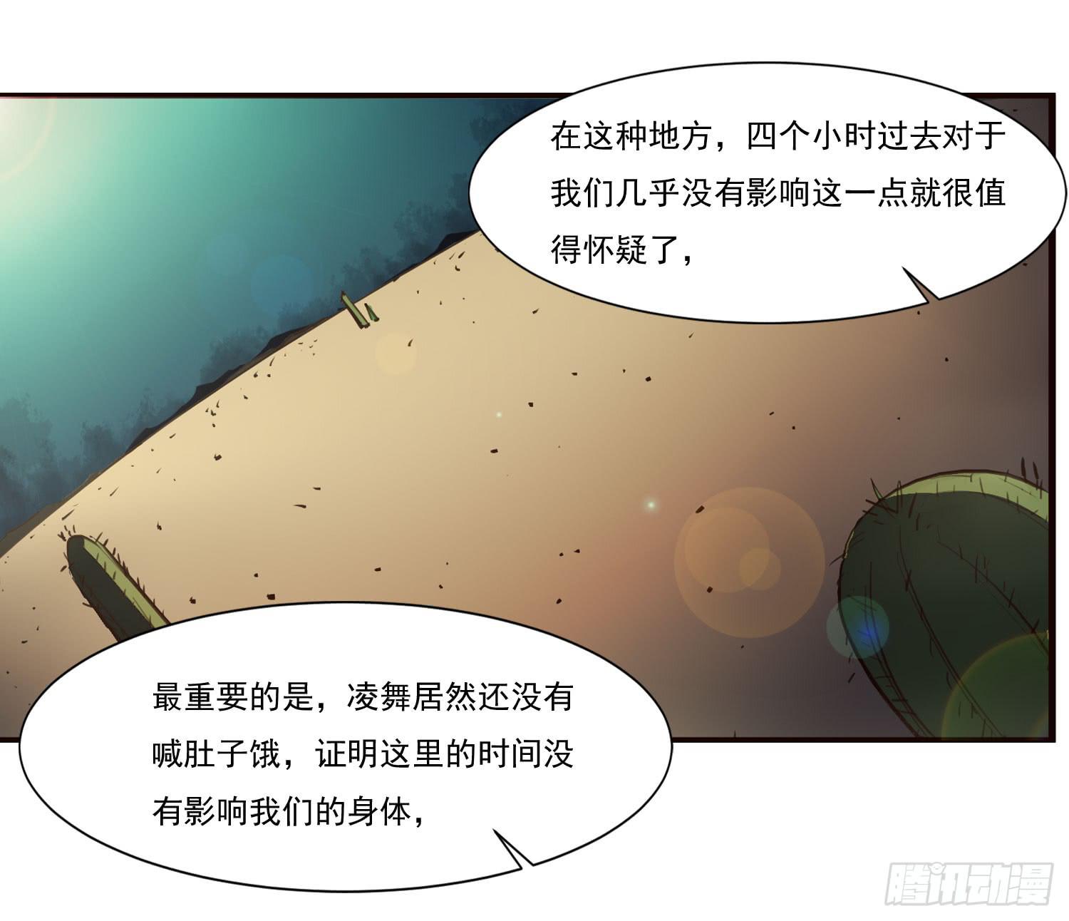 第十三话-幻境16