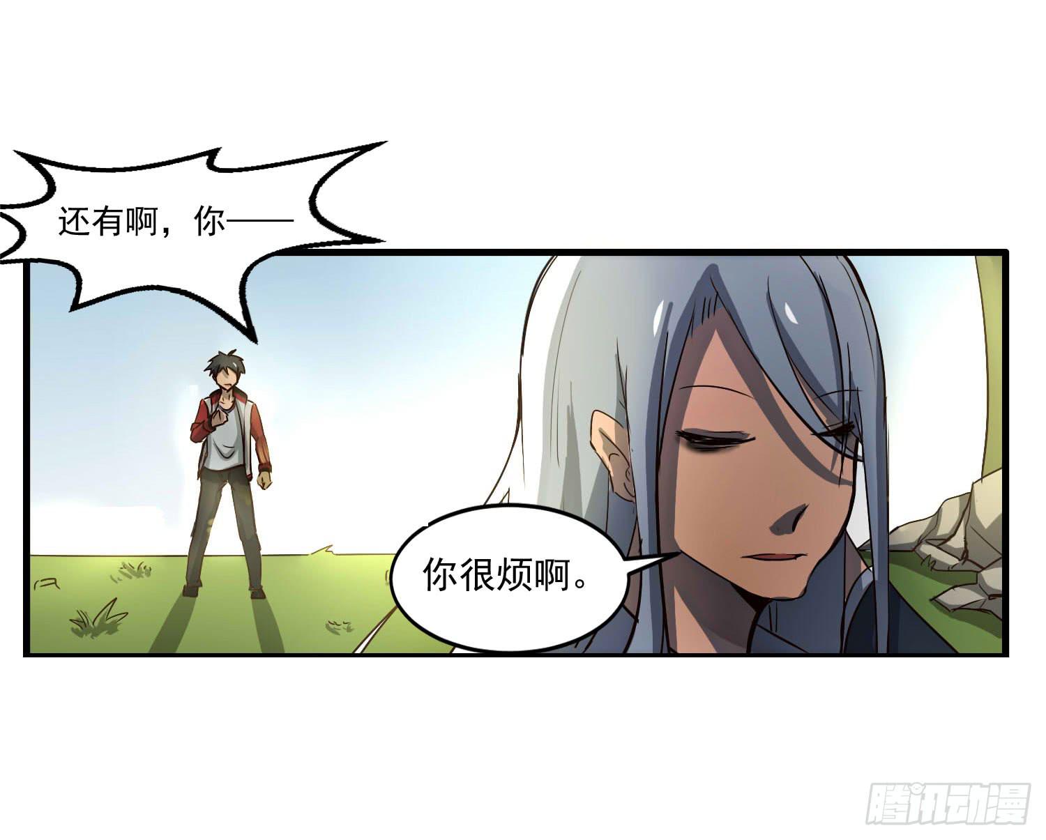 第二话-使用暗元素的男人25